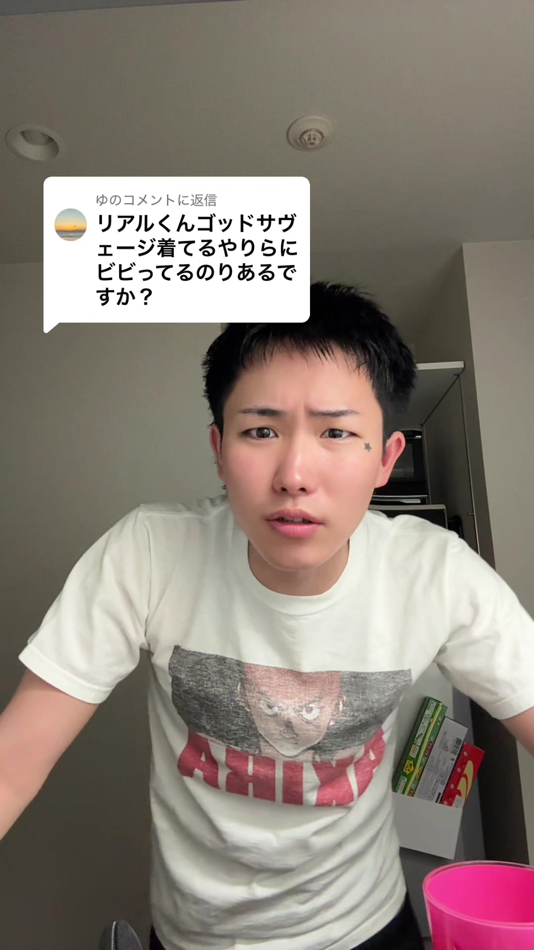 @REALくん