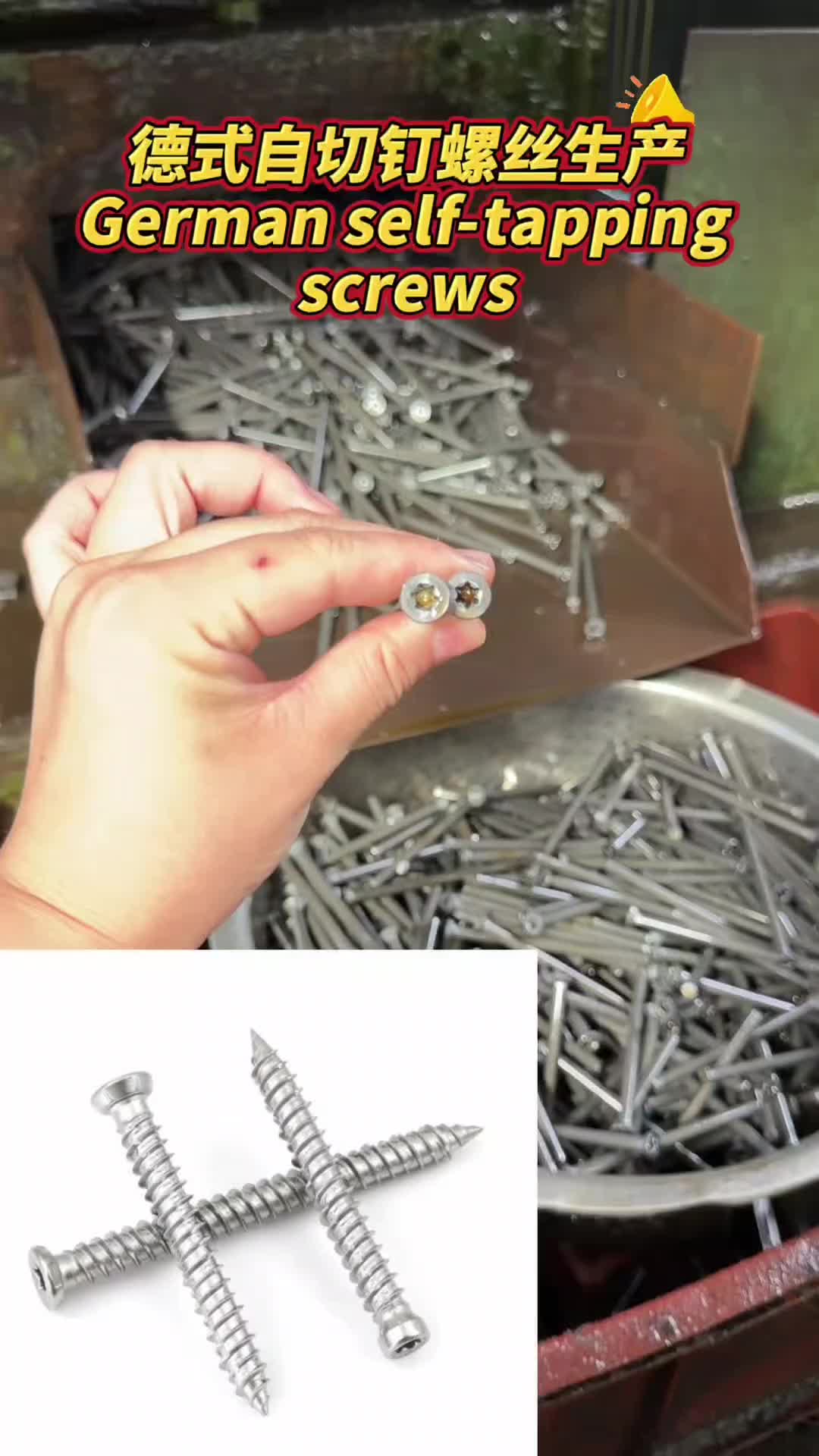 @雄锢螺丝