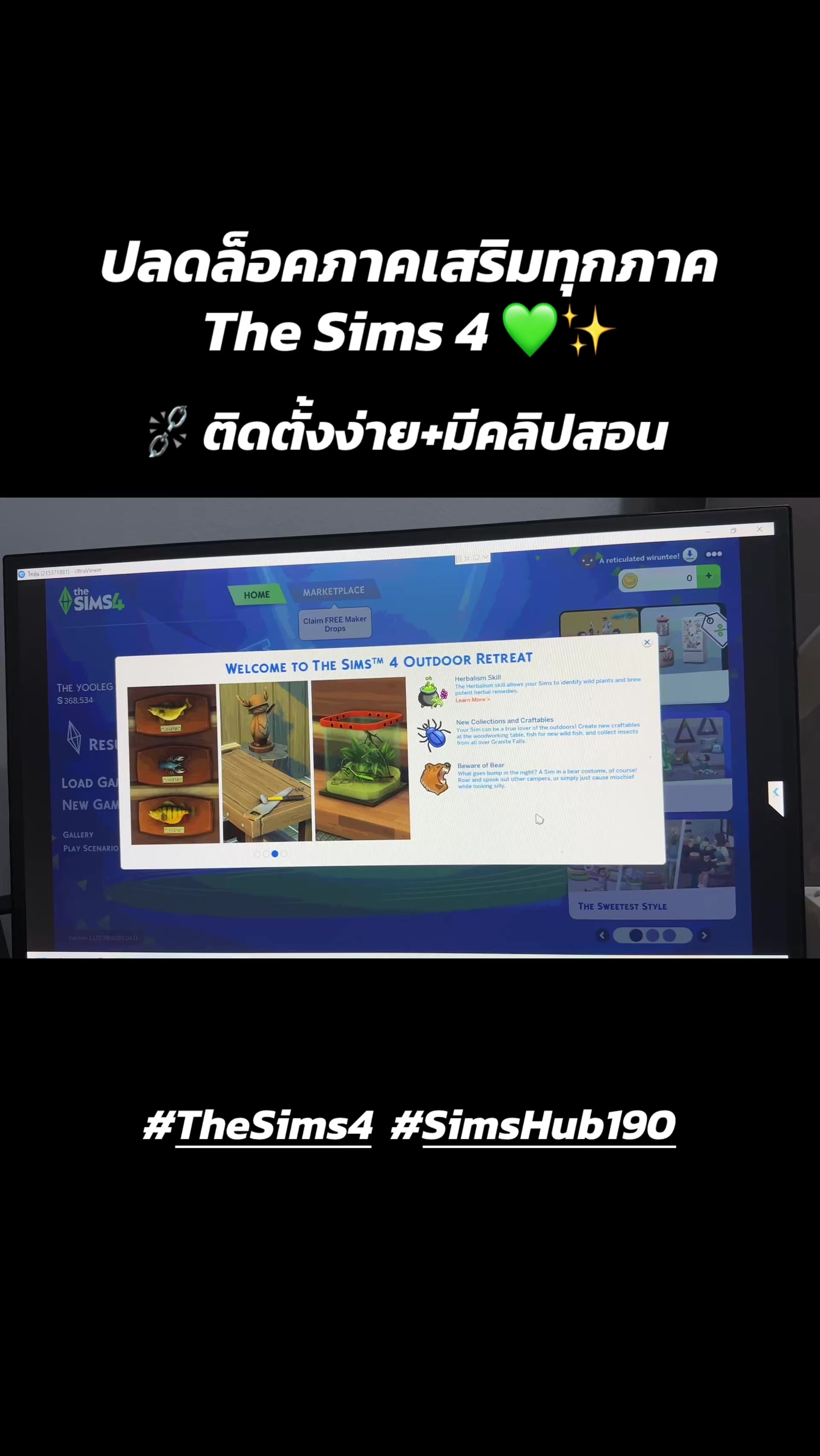 @SimsHub190 บริการซิมส์ครบวงจร