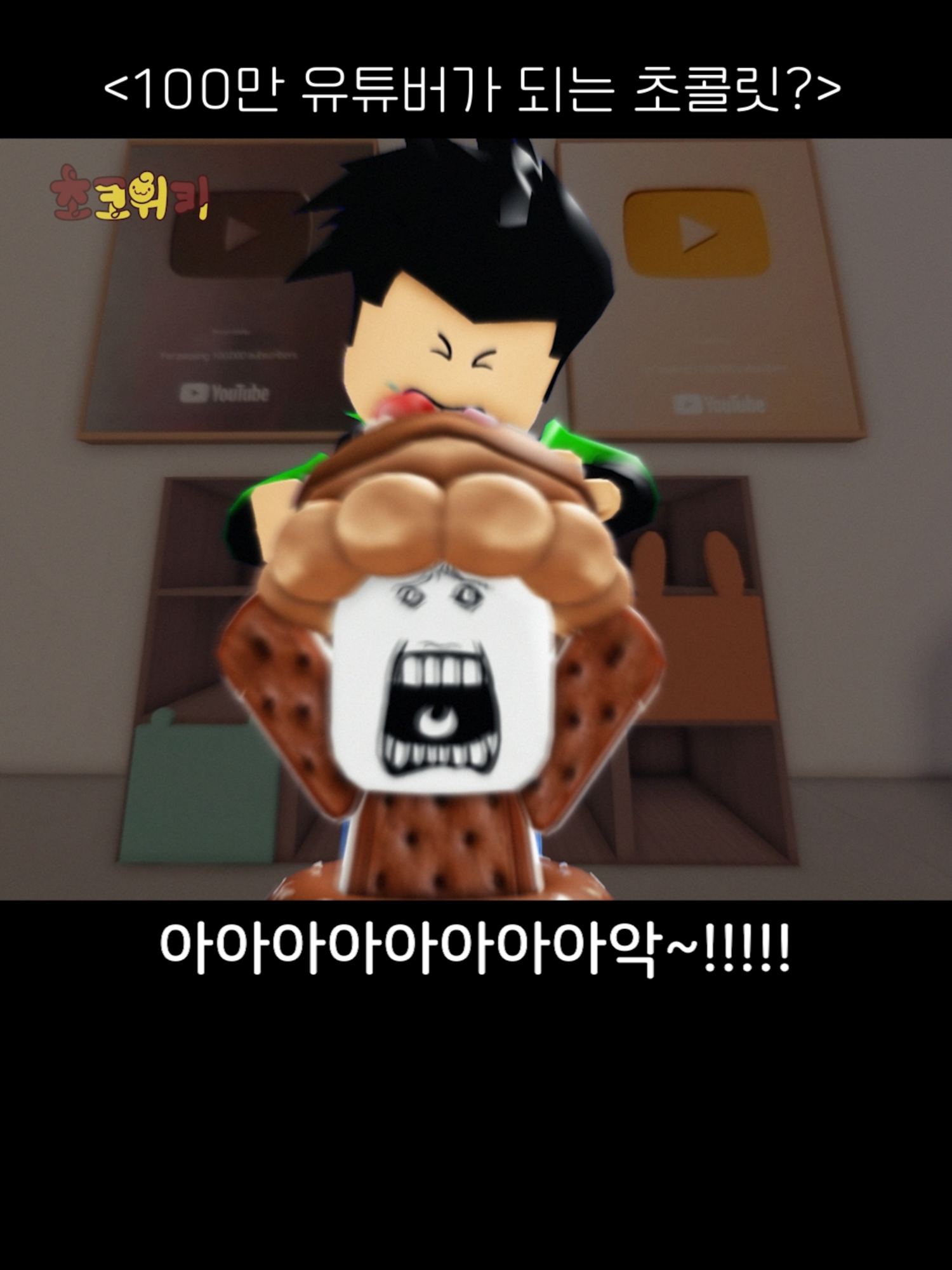 @요미월드