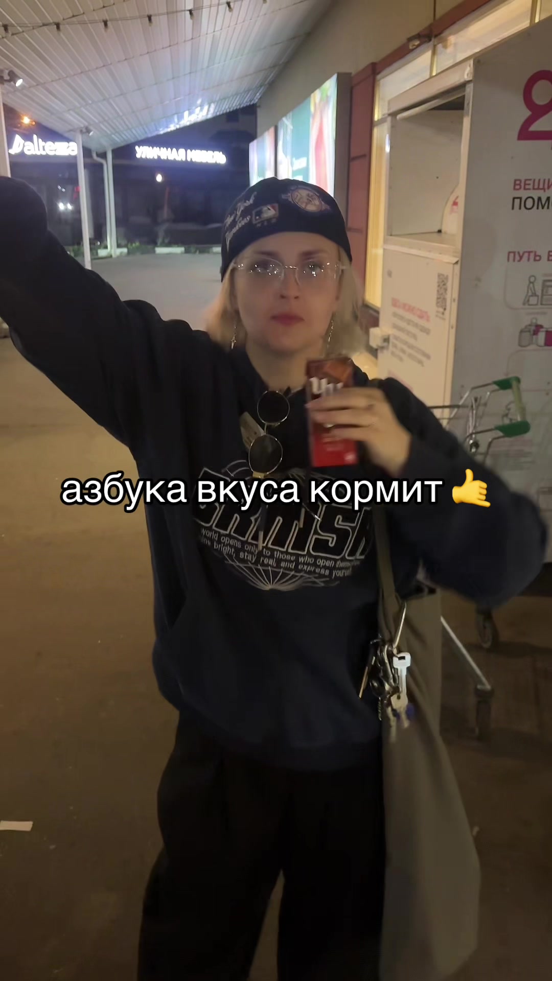@Верастьян