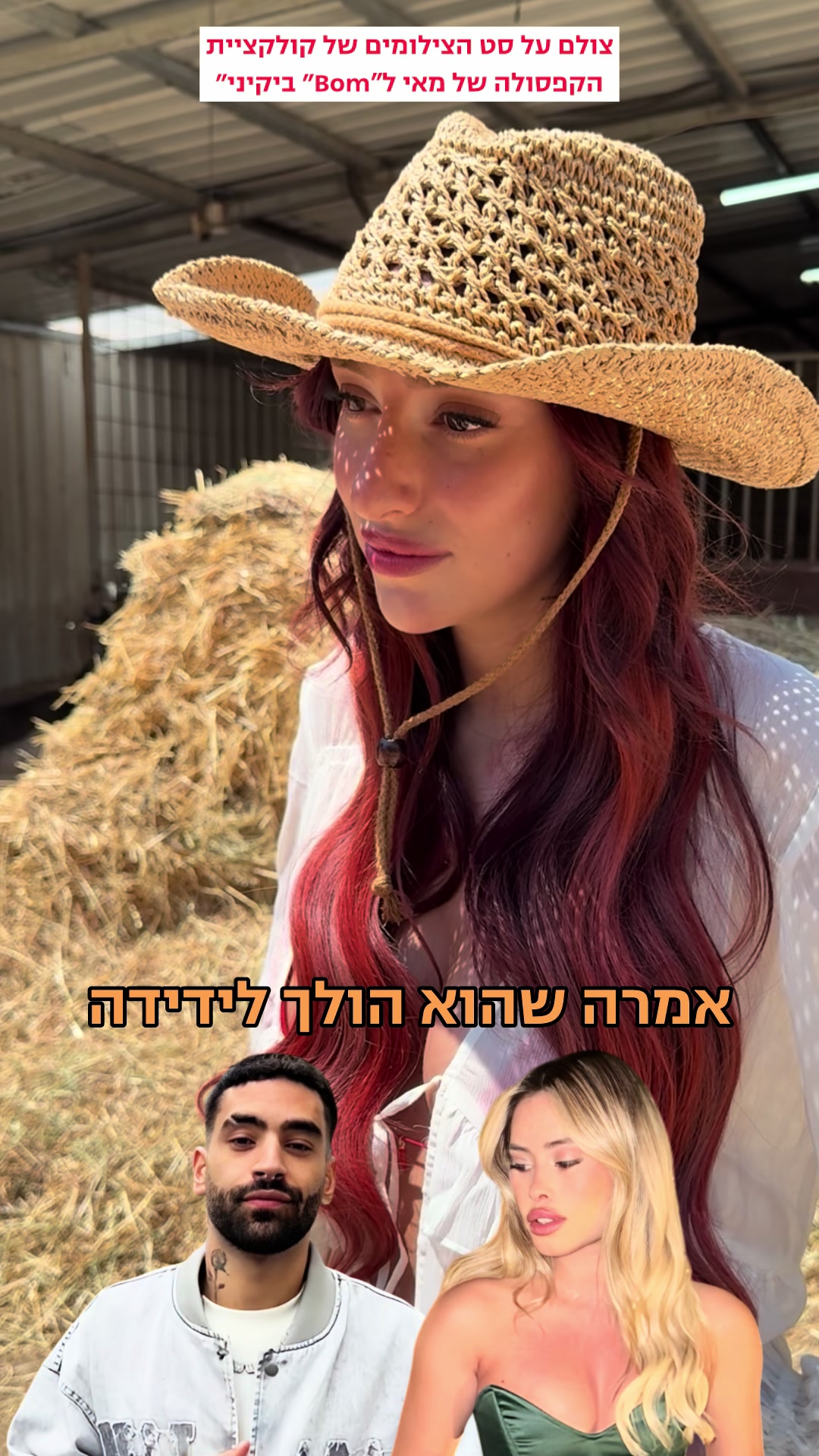 @ישראל בידור