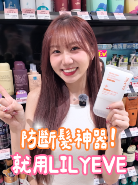 @台灣屈臣氏Watsons Taiwan
