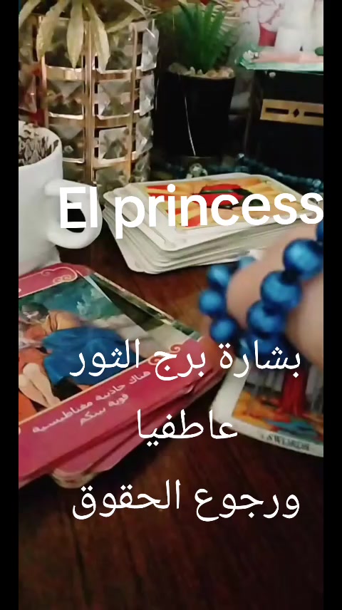 @( تاروت) Princess 💖