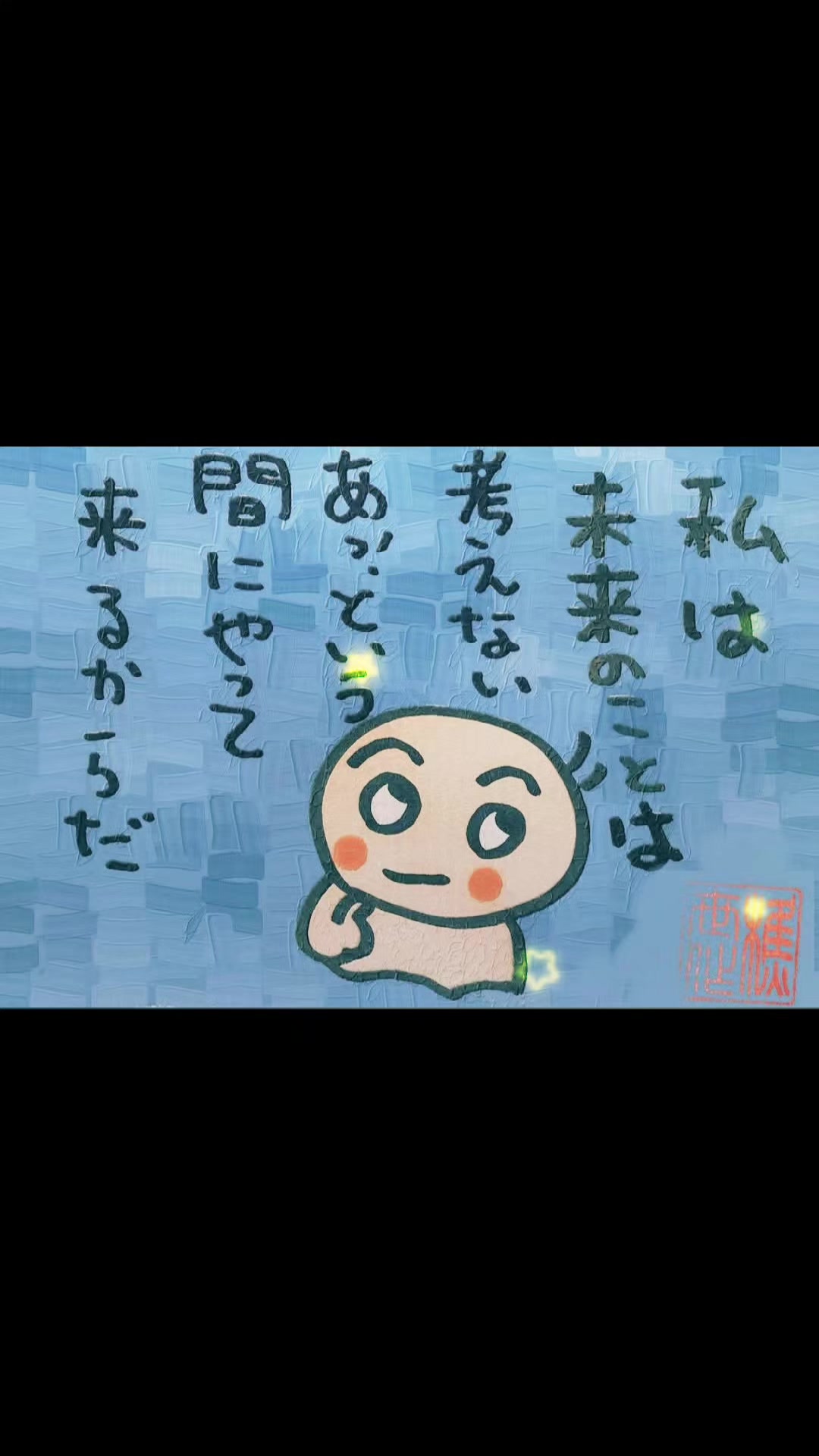 @Hide Mitu