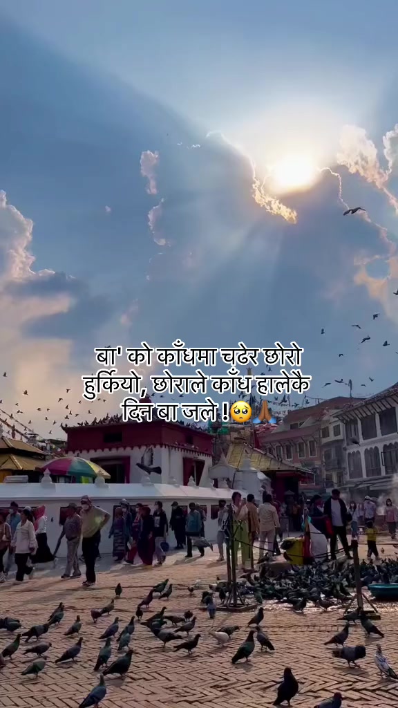 @मनछुनेलाईनहरू🥺