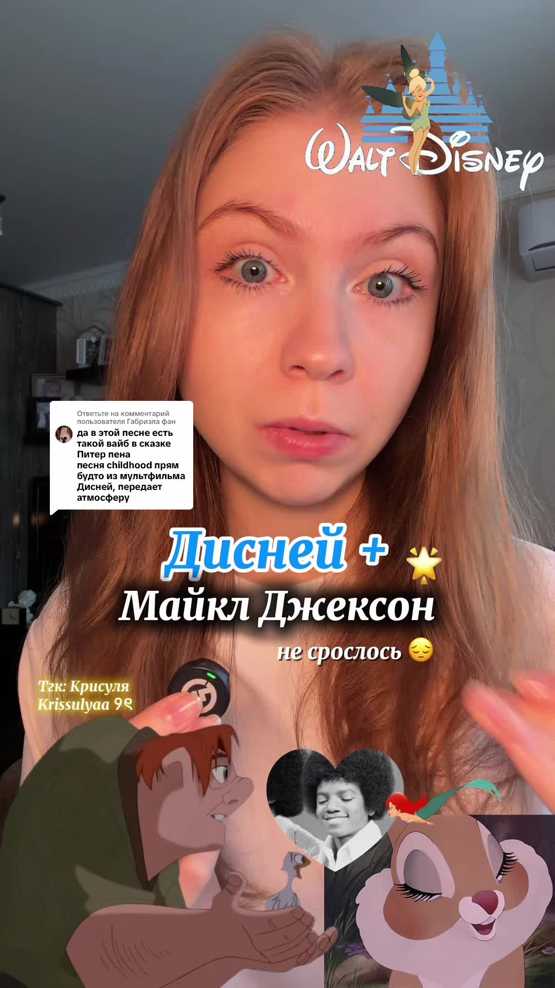 @Тгк : Крисуля Krissulyaa ୨ৎ