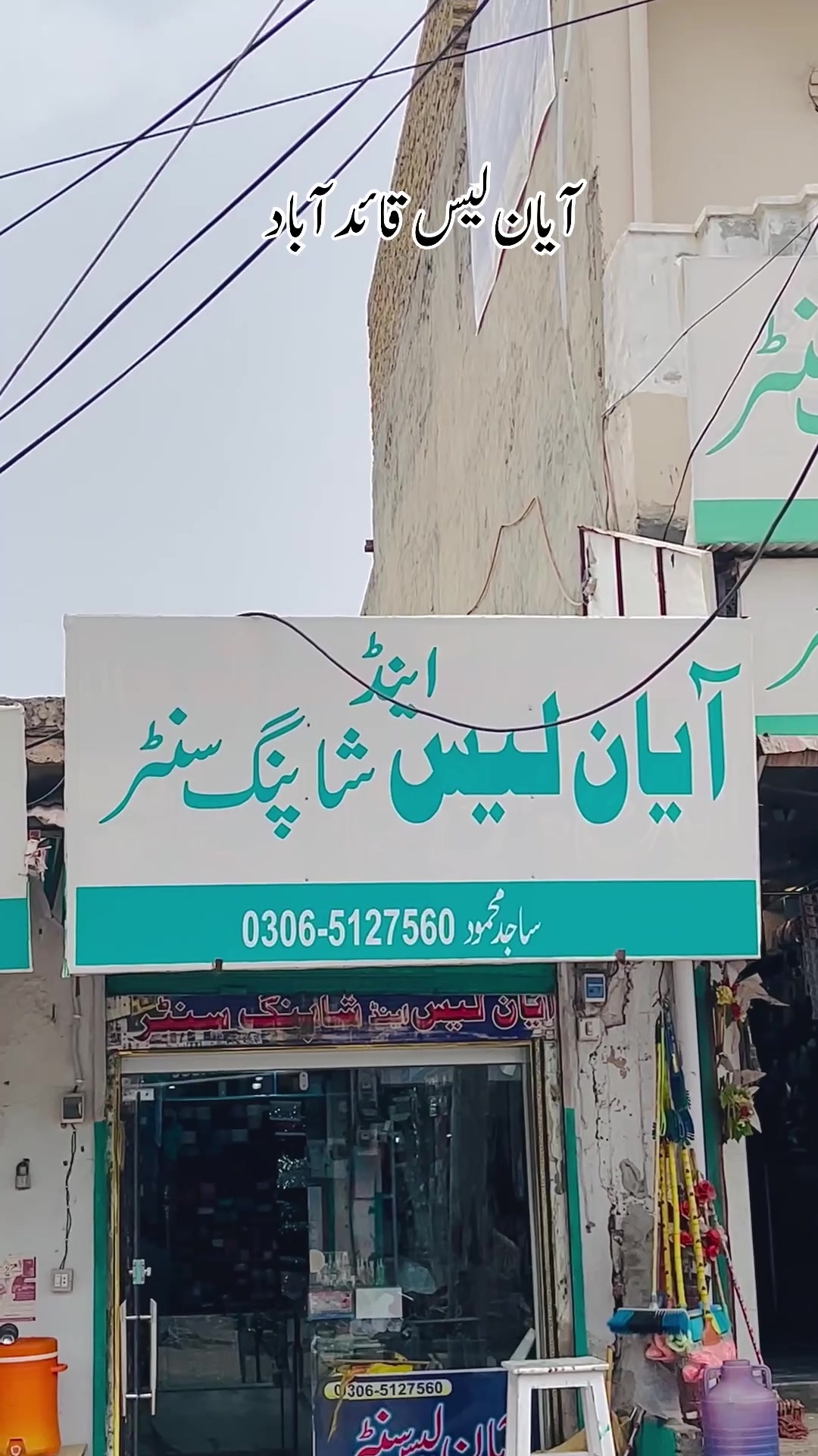@ayan_lace_Quaidabad