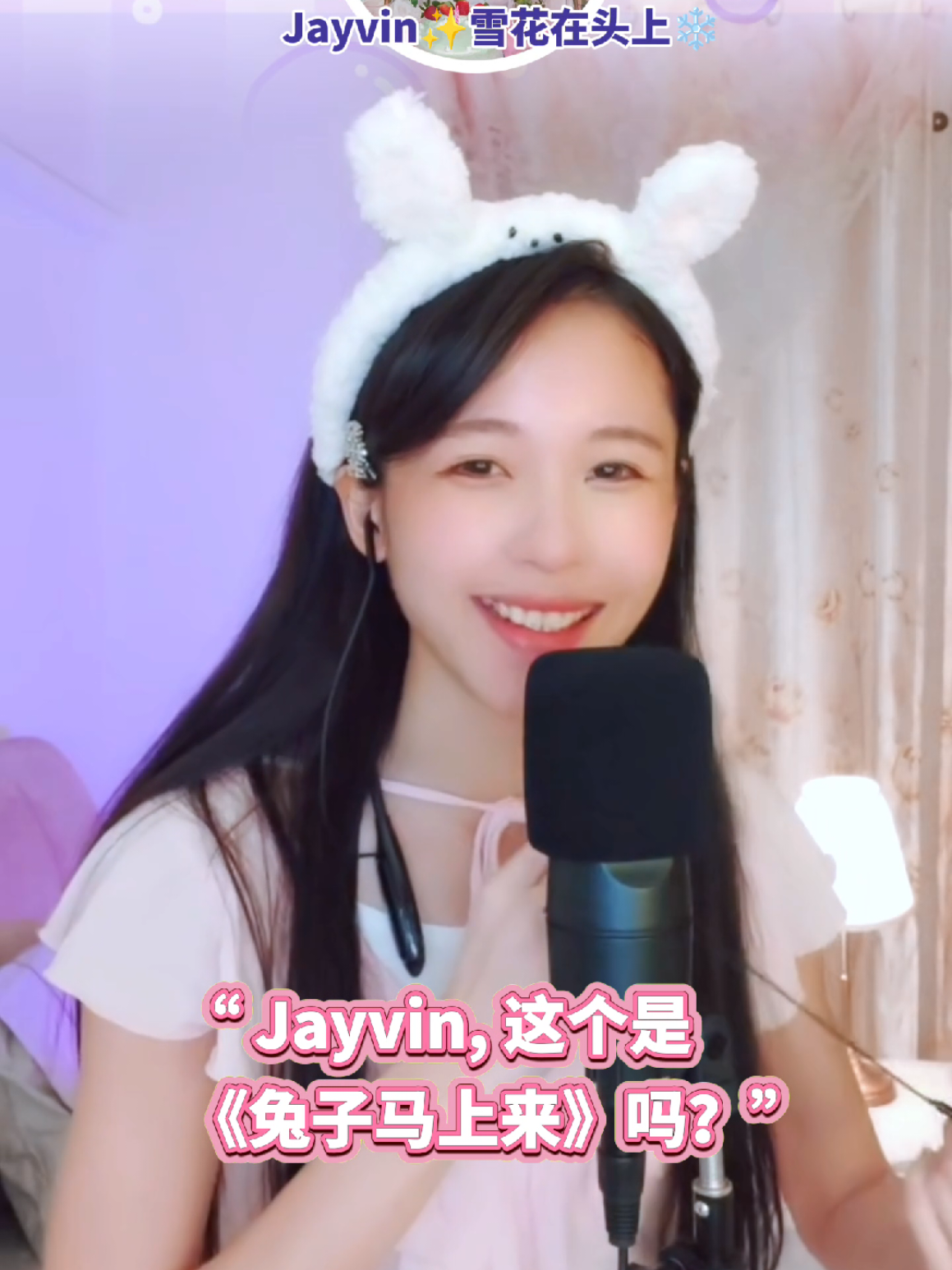@Jayvin✨雪花在头上❄️