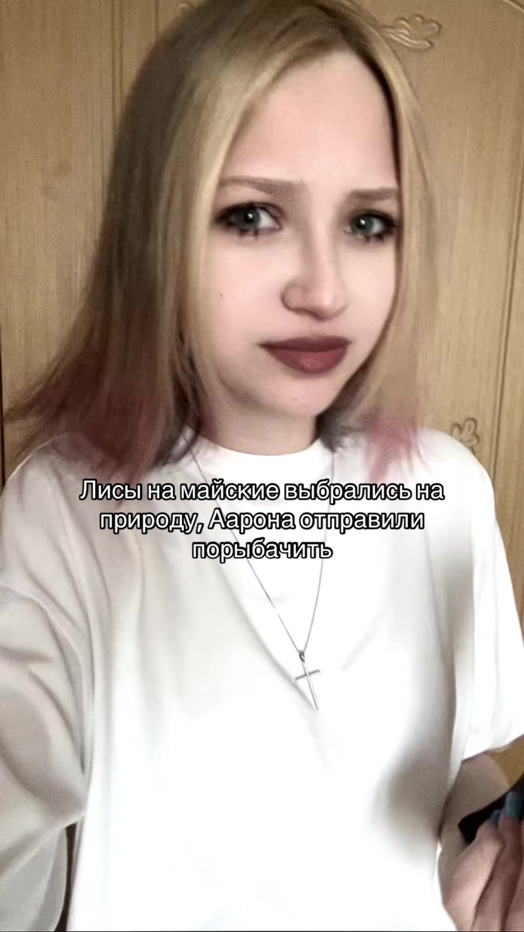 @Маришка Лóери