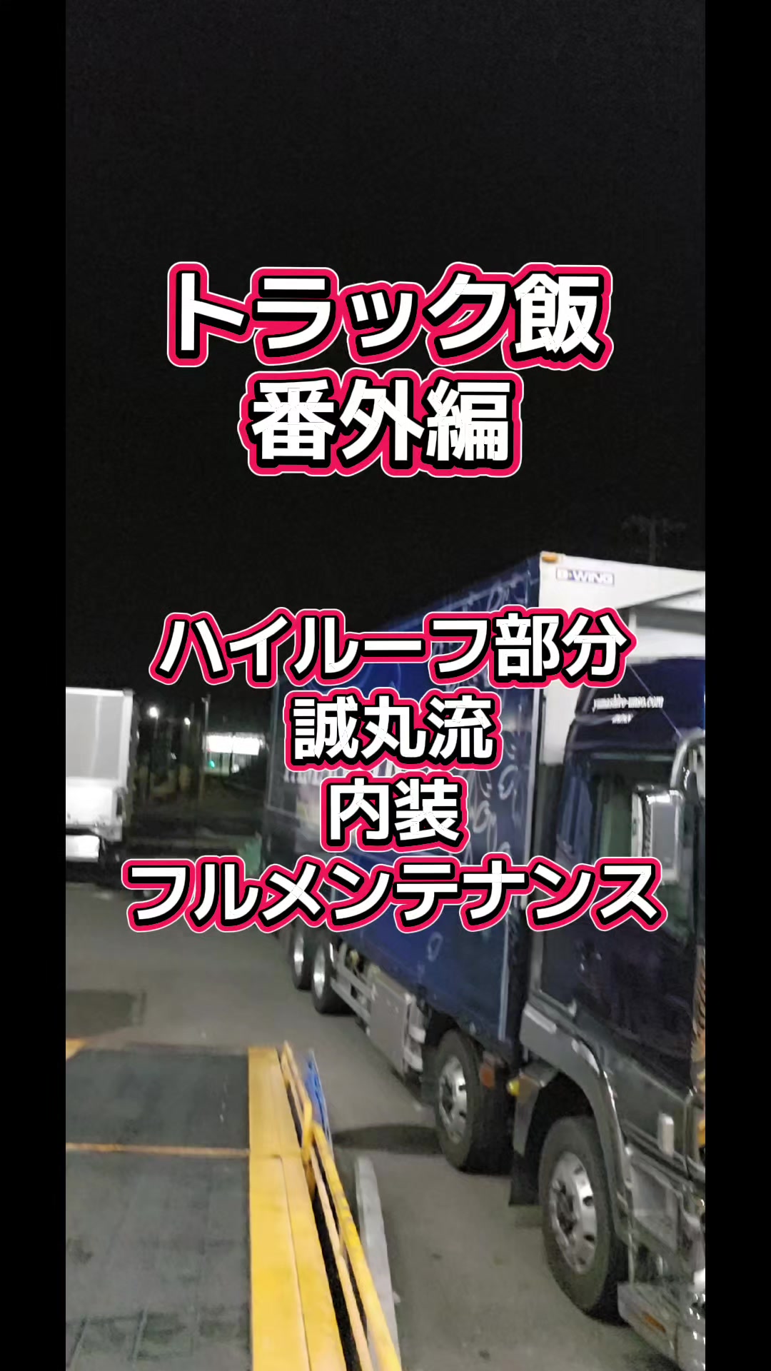 @YouTubeわっぱ魂　二代目誠丸