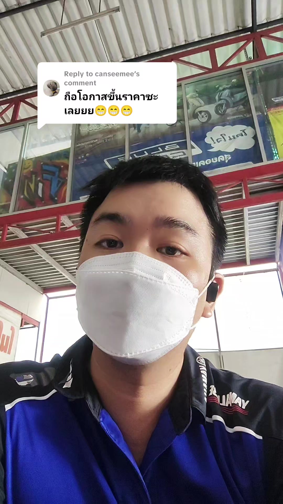 @เอส.พี โมโตครอส อำนาจเจริญ