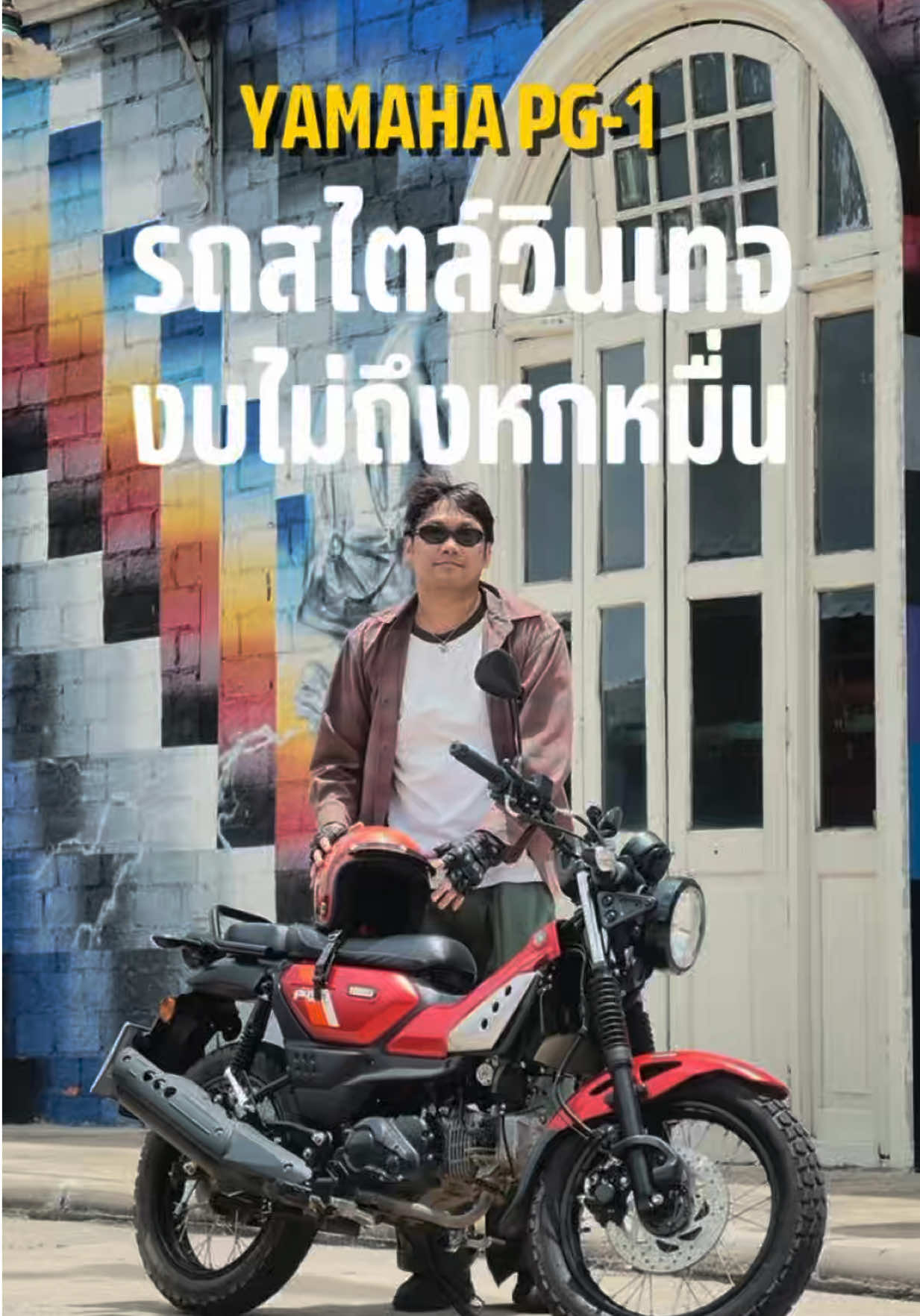 @หลงไปหลงมา