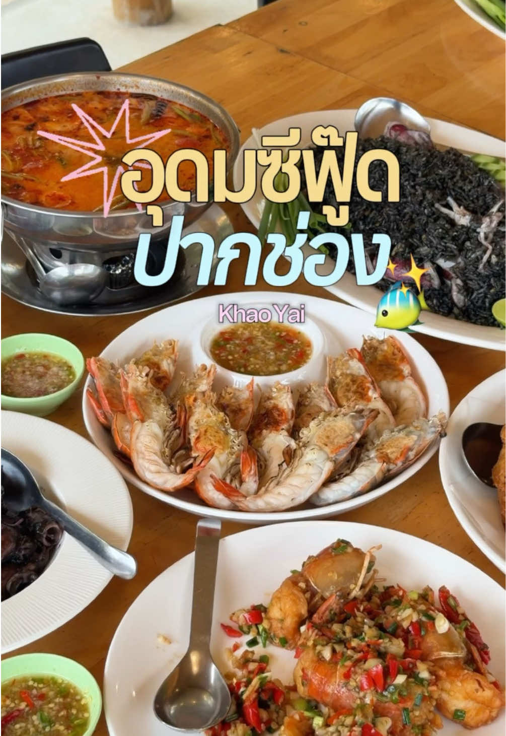 @เจ๊นุ๊กชอบพูดโคราช