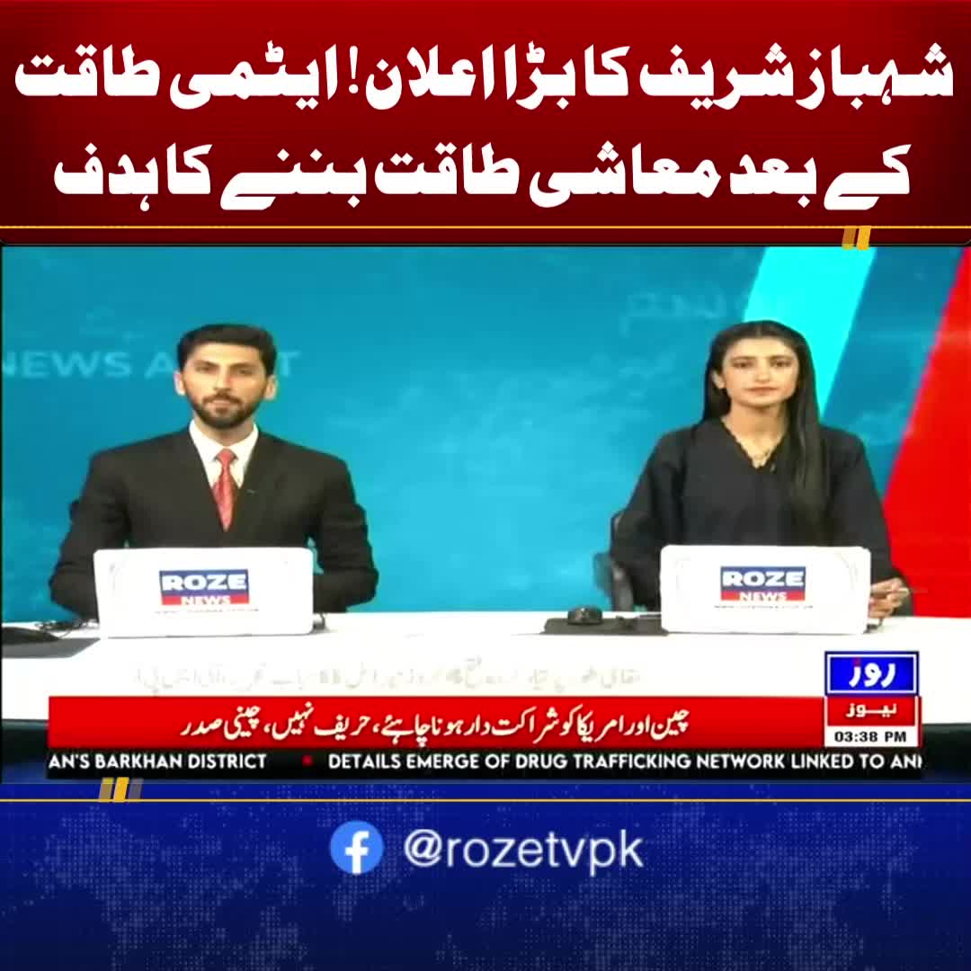 @Roze News
