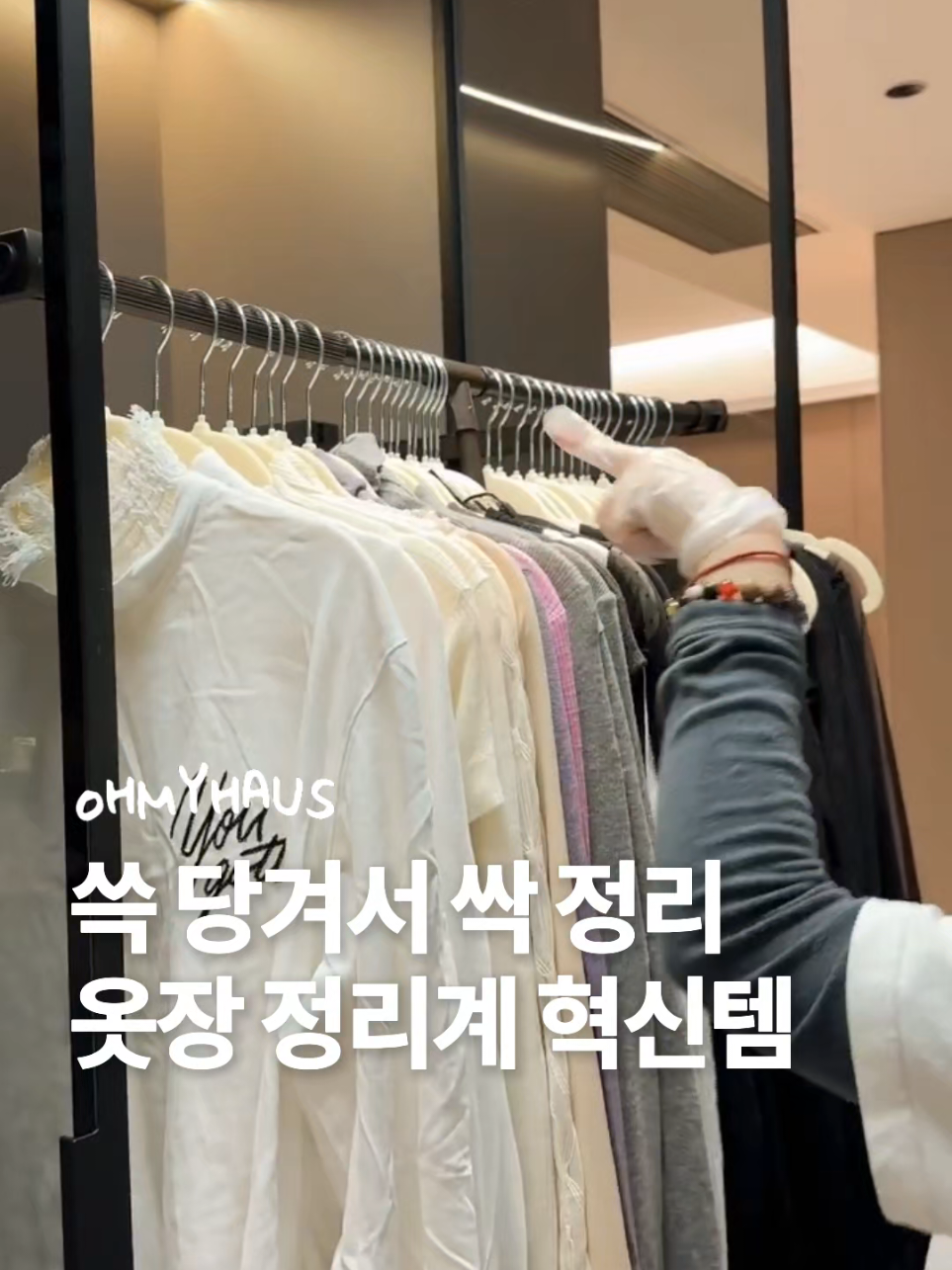 @오마이하우스 l Oh My Haus