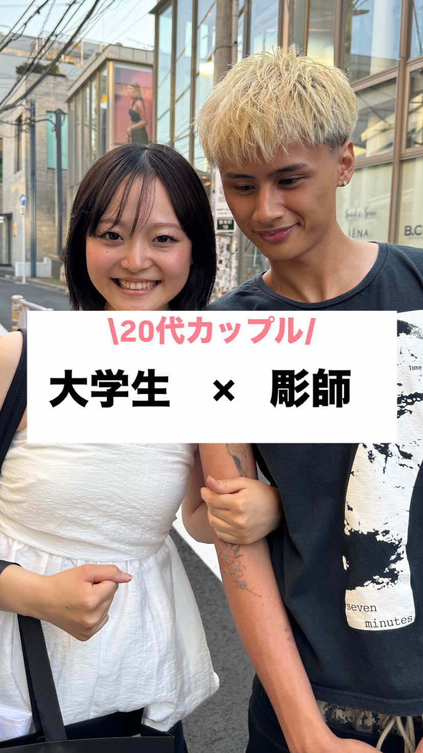 @カップル恋愛事情