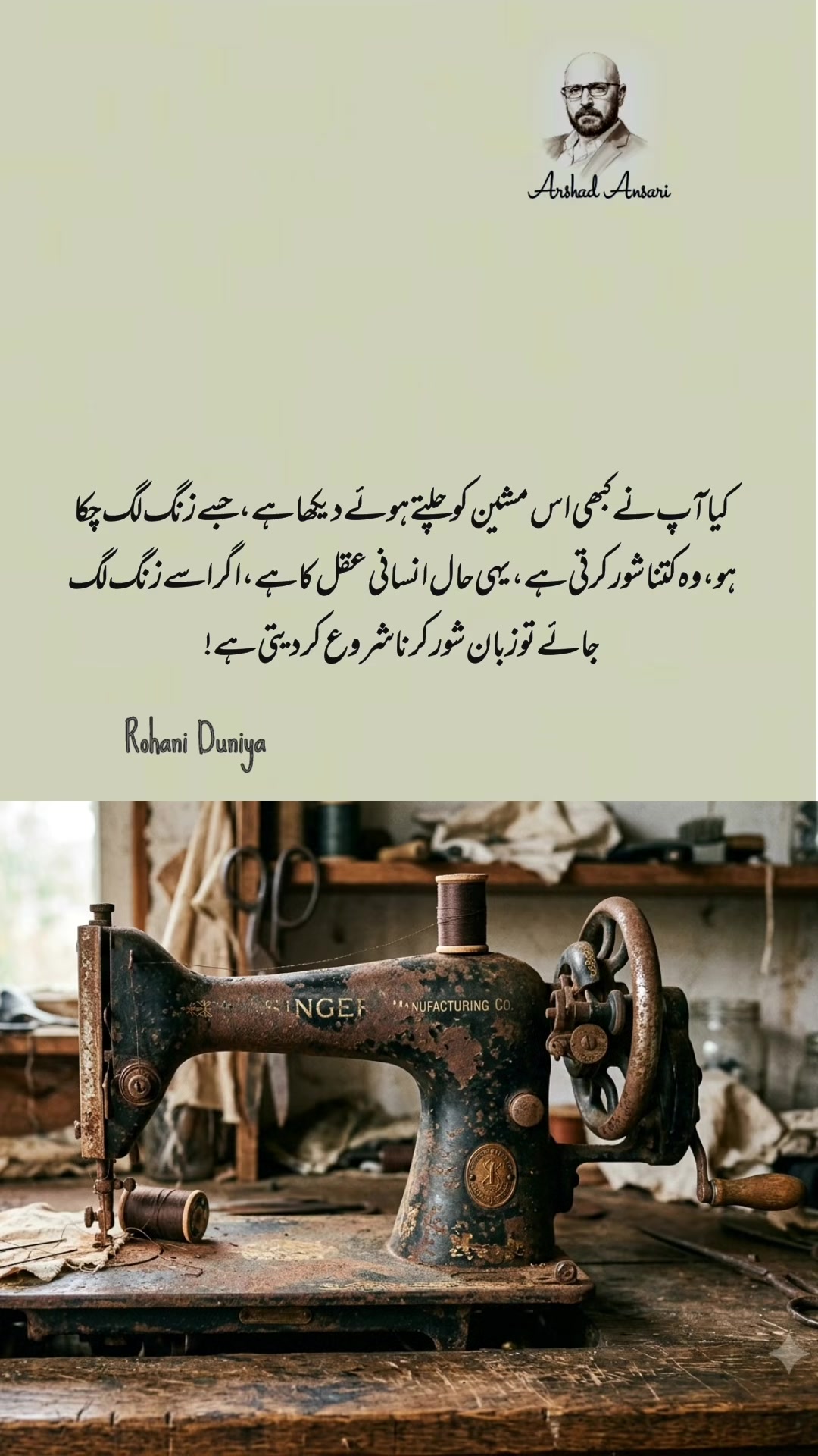@Rohani Duniya ✨