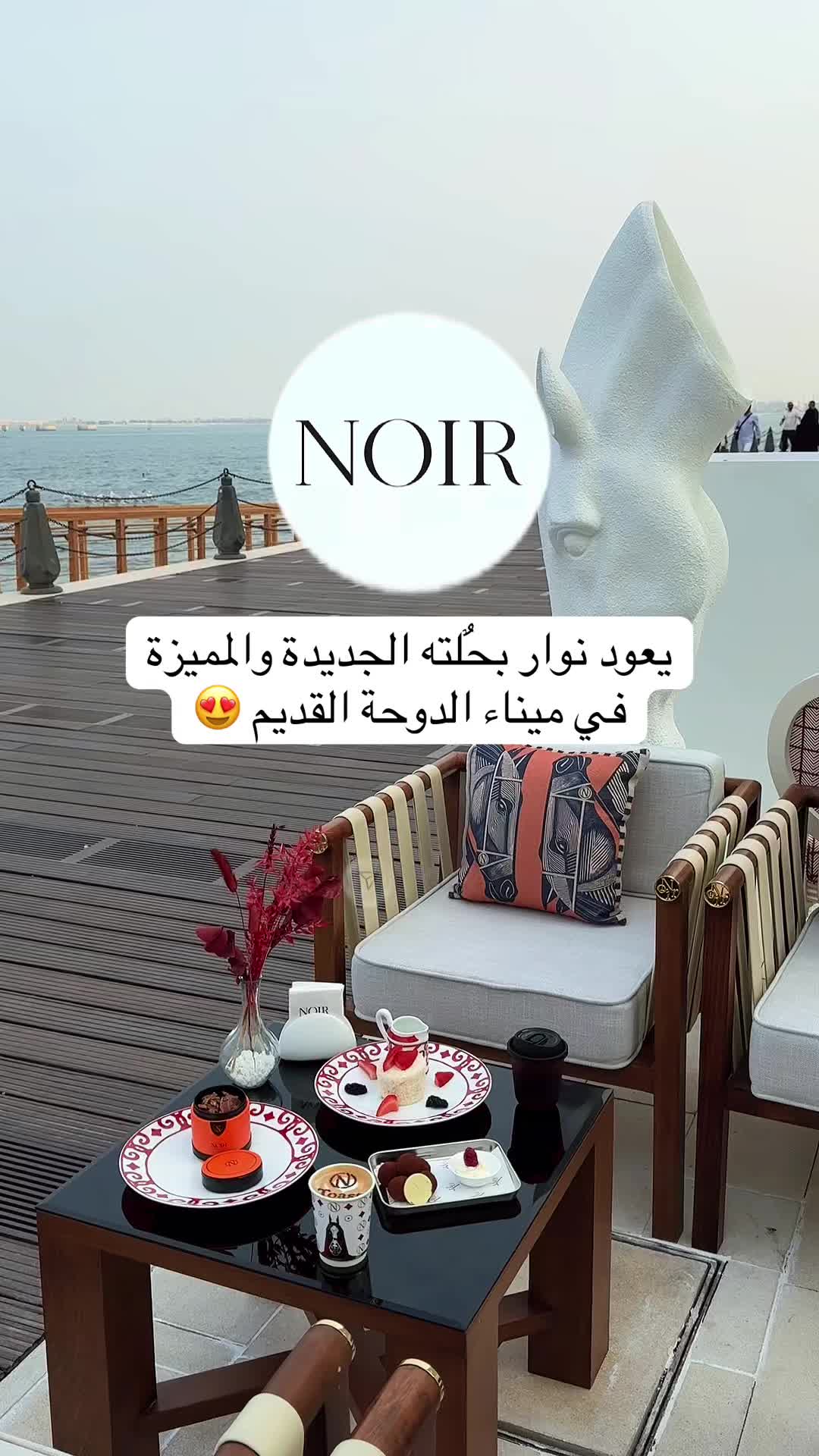 @مطاعم ومقاهي قطر