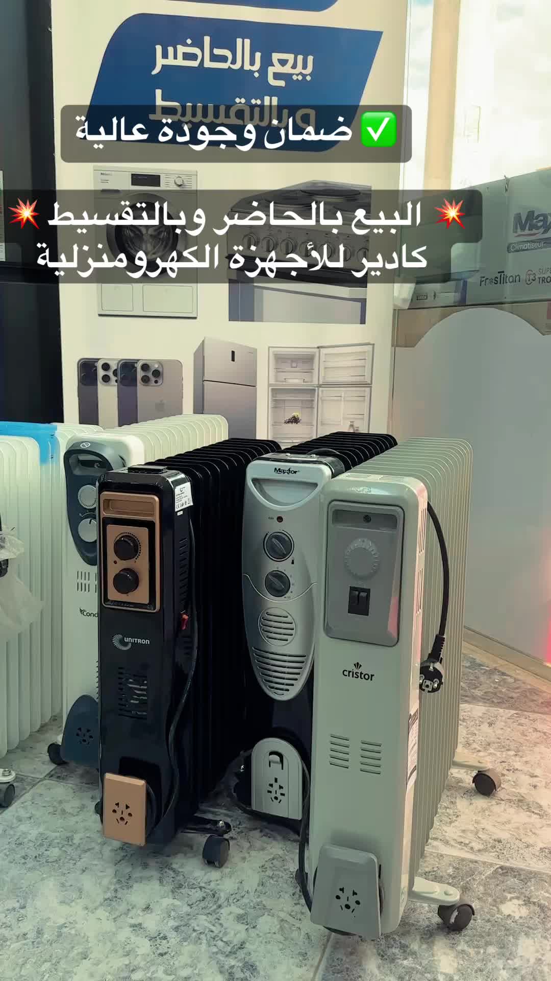 @Kader &Eacute;lectrom&eacute;nager