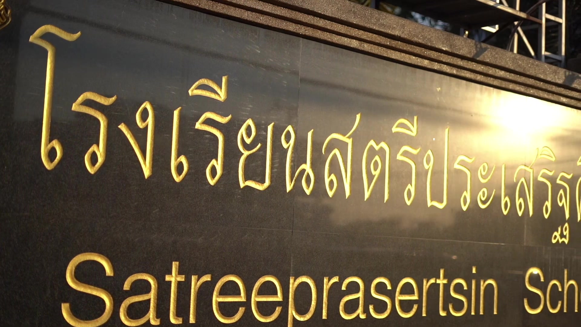 @SS-Satreeprasertsin Trat