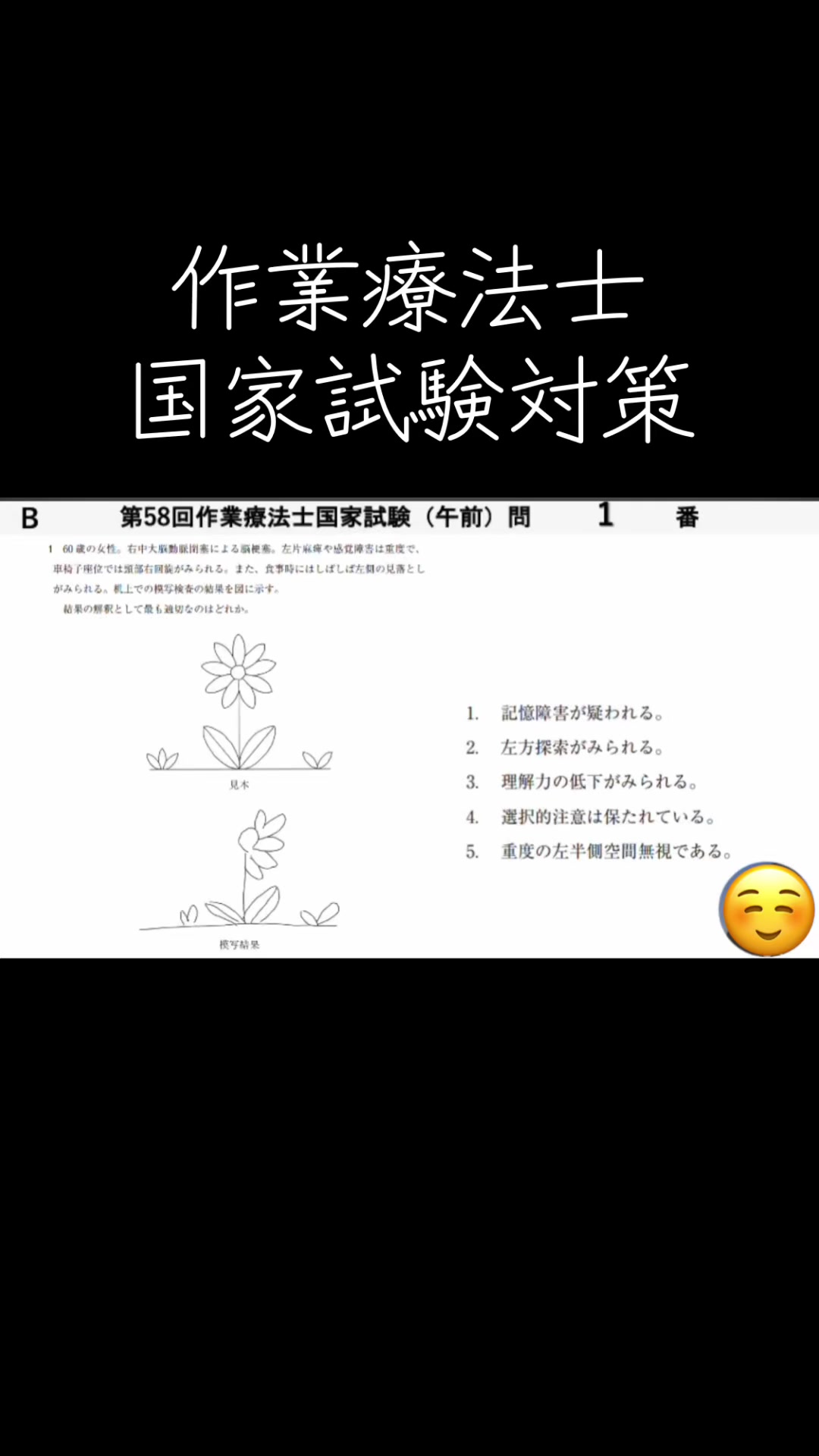 @第62回国試対策(ネクストリハアカデミー)