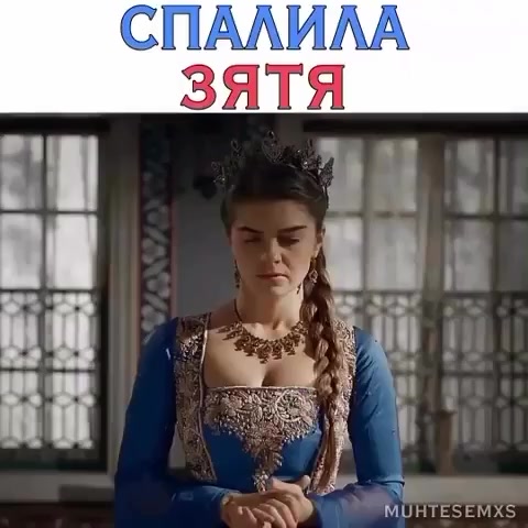 @Velikolepnyy.vek_