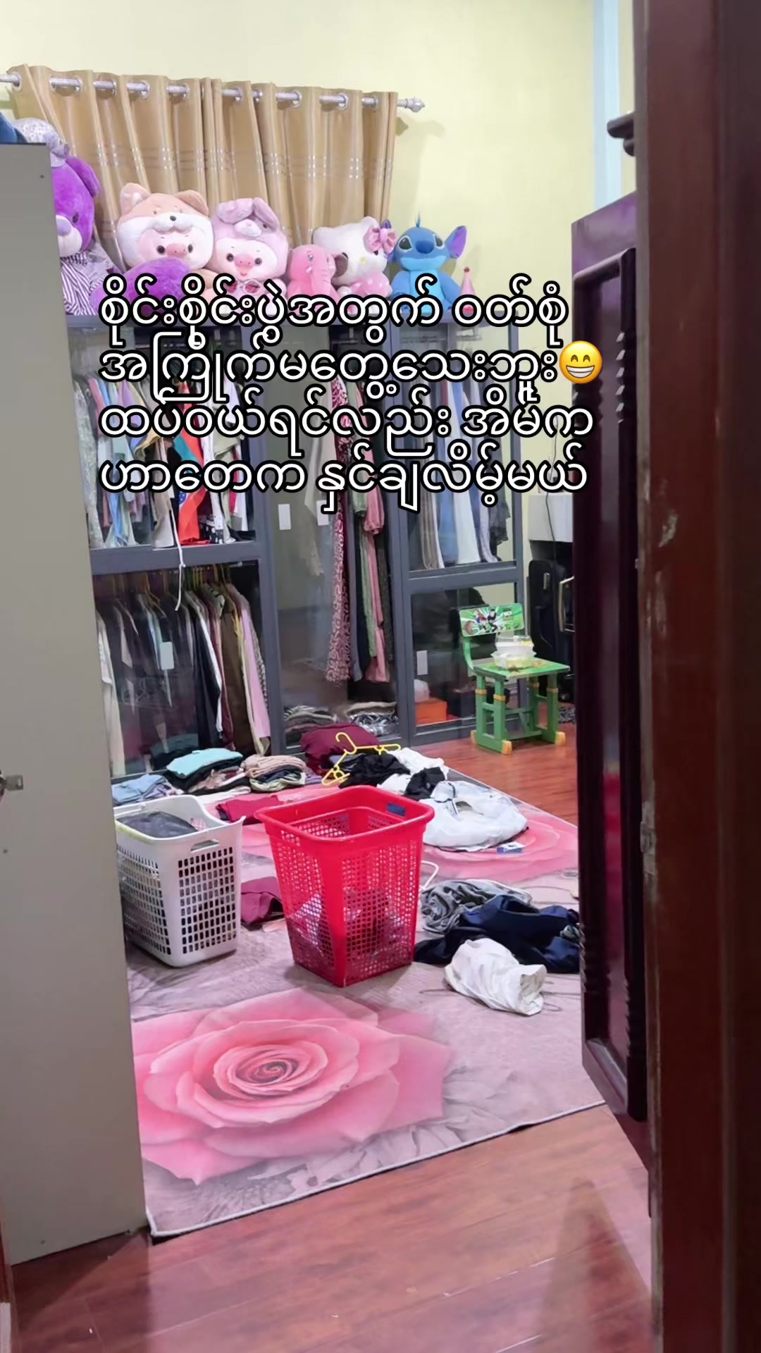 @ဝင်းသီတာဆန်စက်09/757 997 274