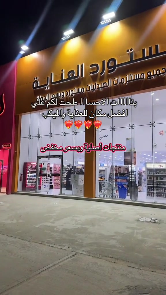 @مستورد العناية