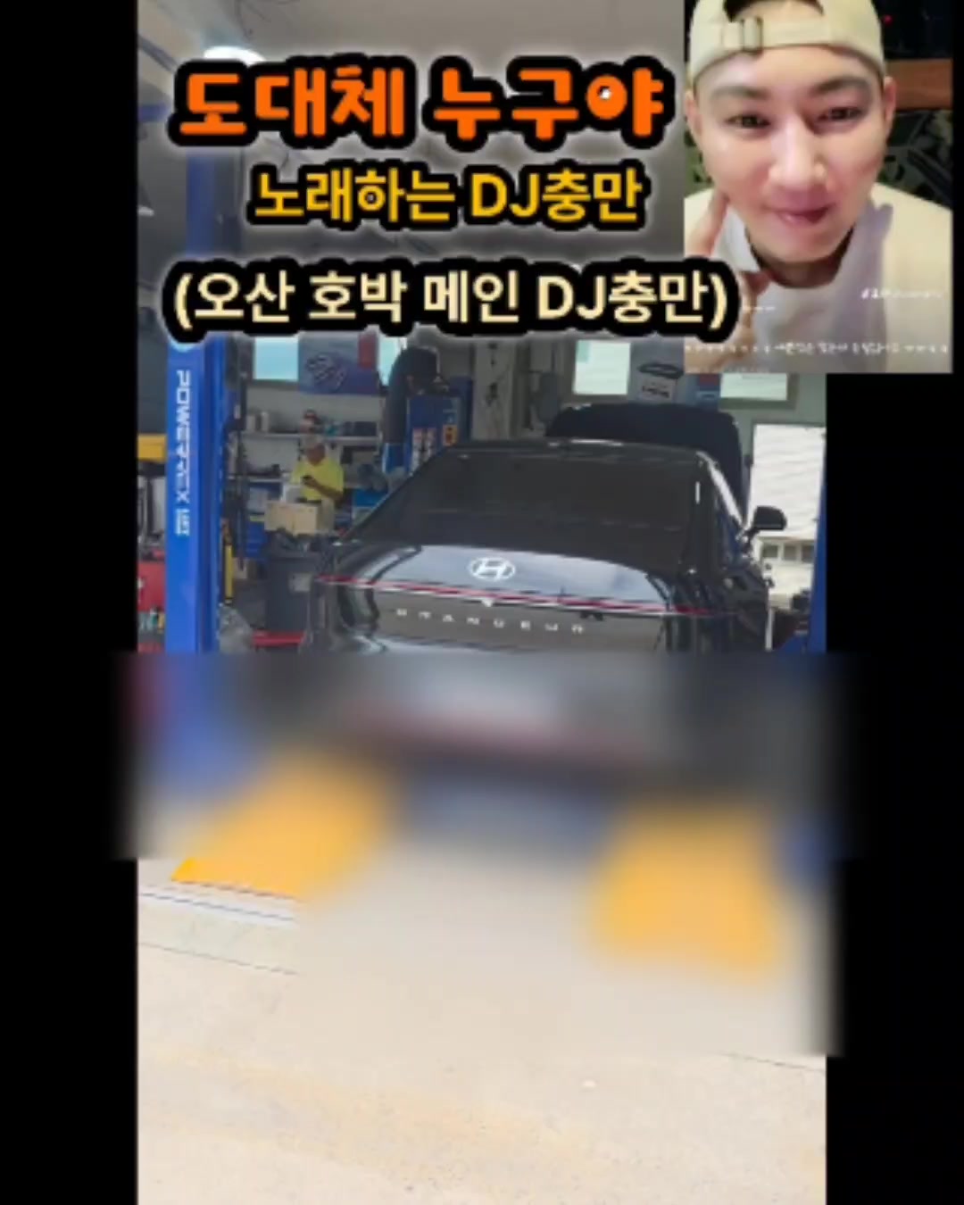 @👑🎙노래하는 DJ충만🎙👑 (보컬충만,본계)