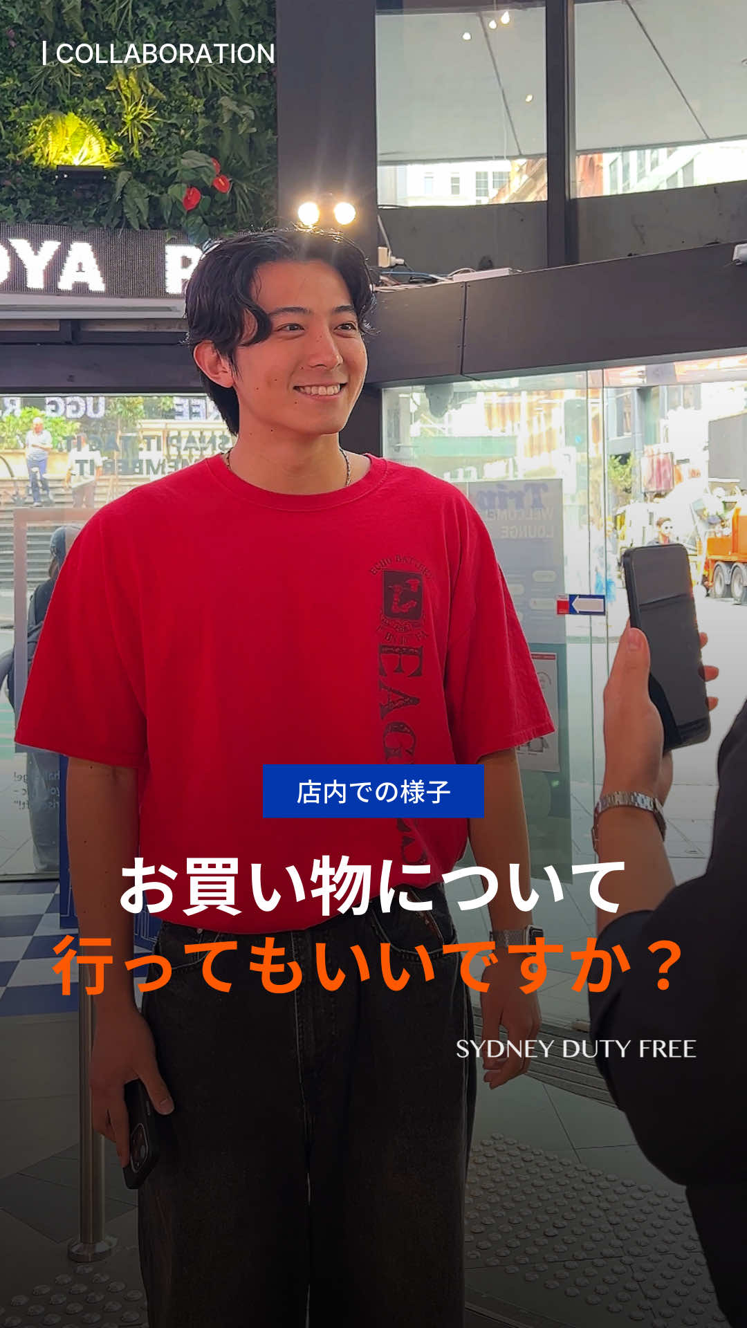 @シドニー免税店