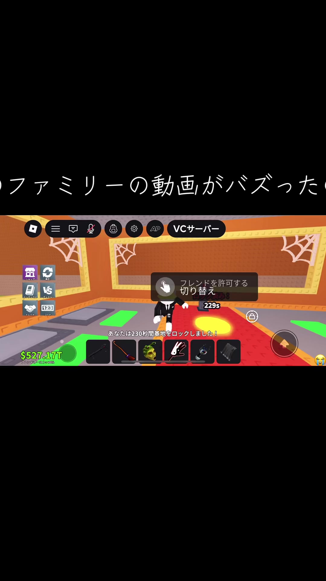 @バラ男