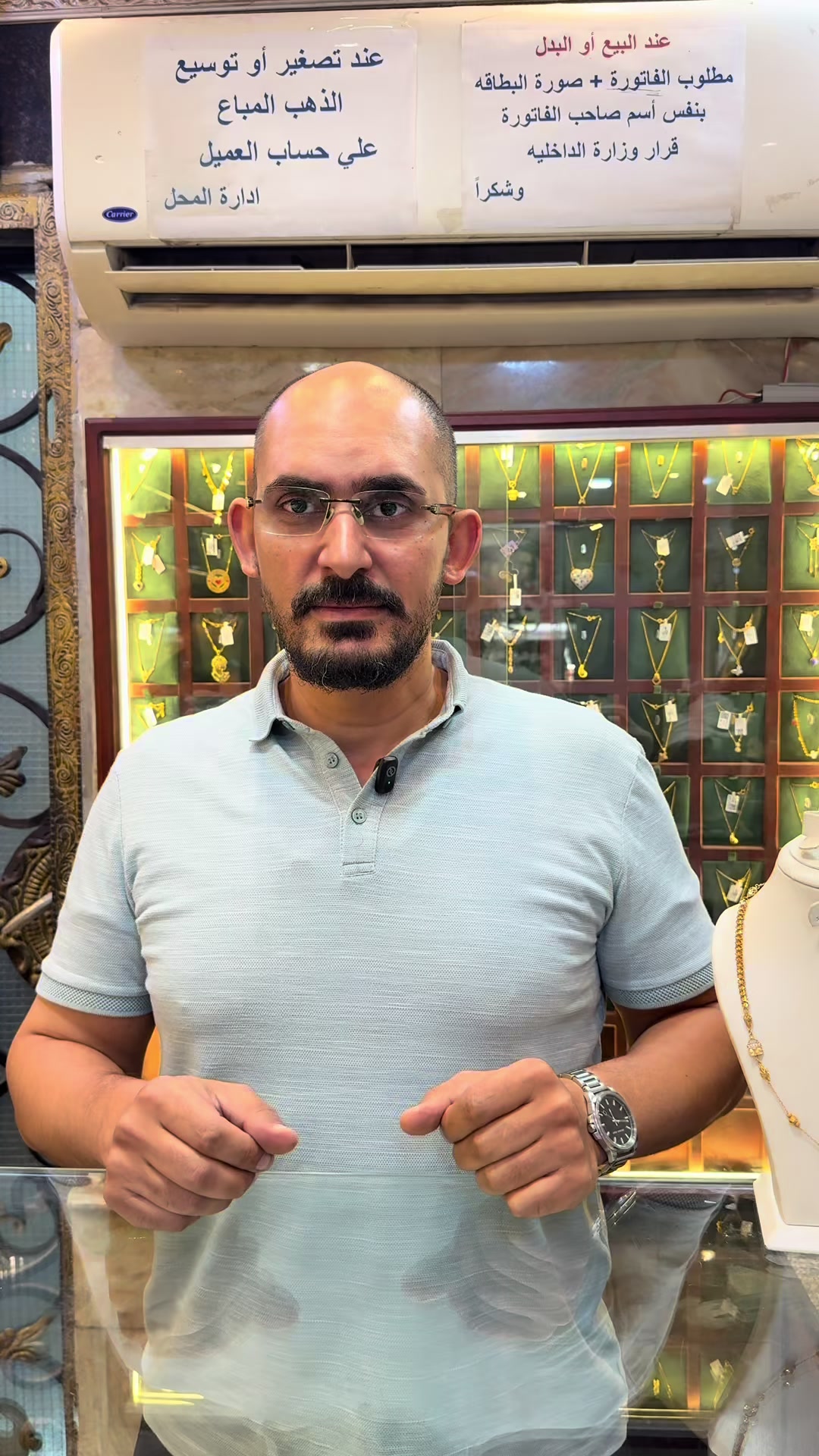 @مجوهرات التوحيد
