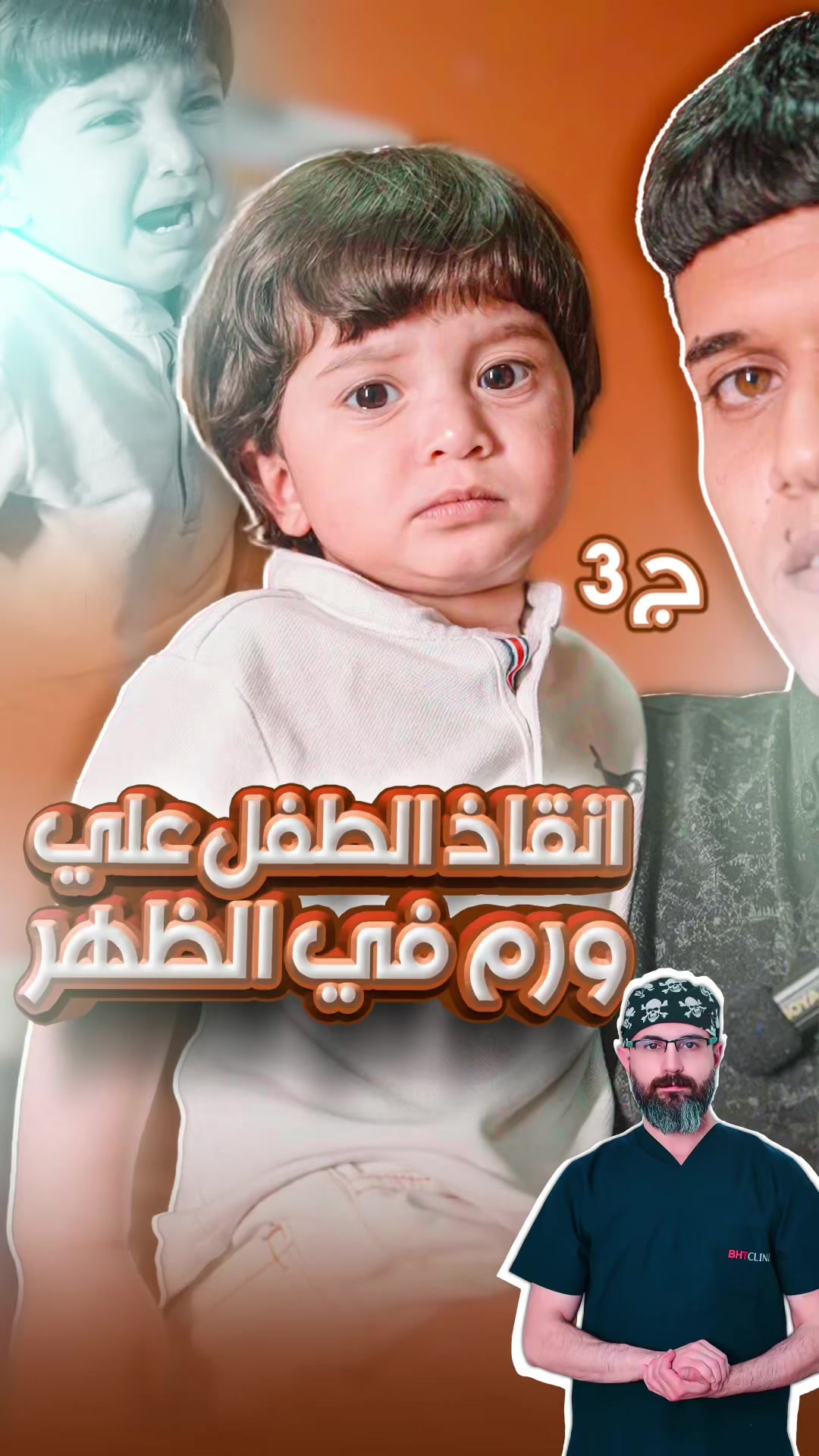 @د سنان الملا
