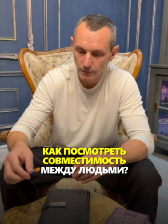 @АЛЕКСЕЙ КАПУСТИН | НУМЕРОЛОГ
