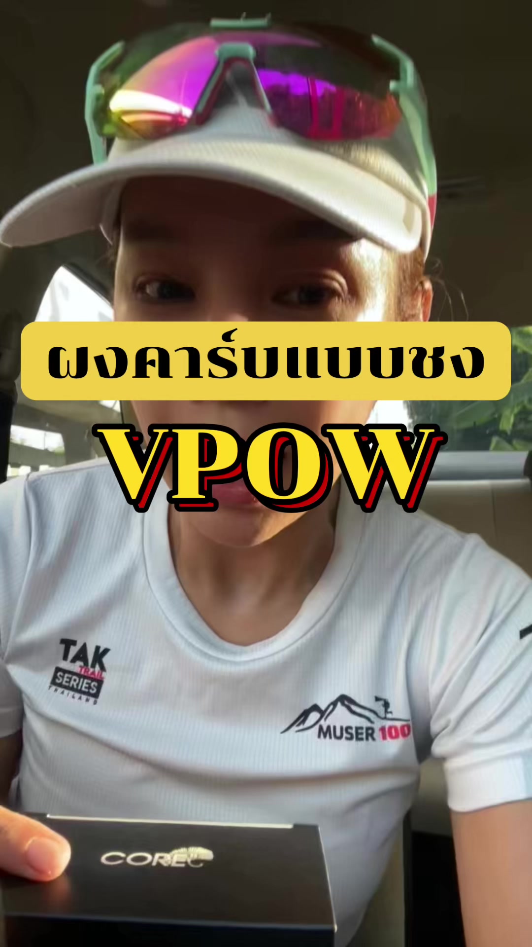 @แอมป์||วิ่งอัลตร้า