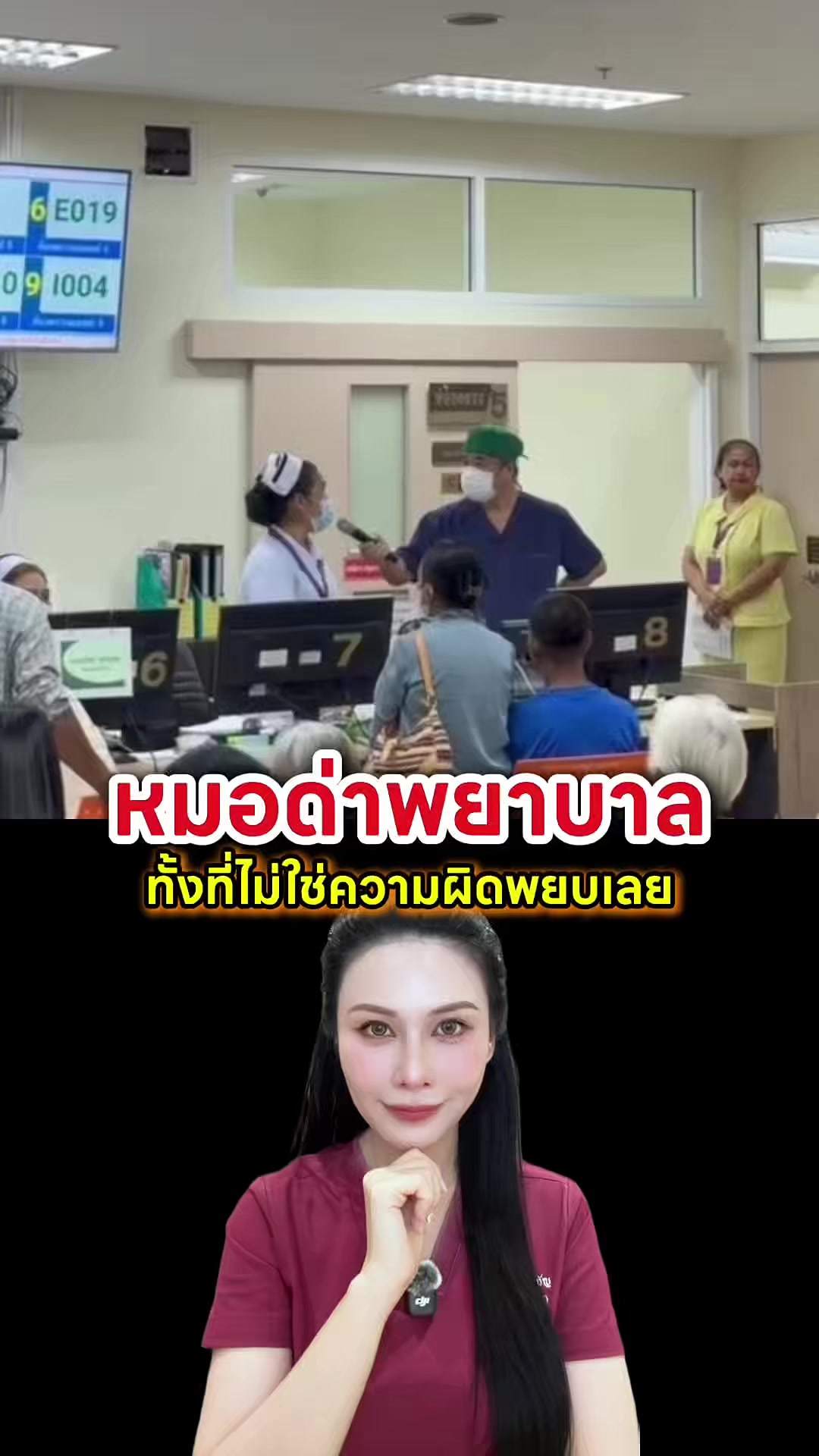@พยาบาลอัญ