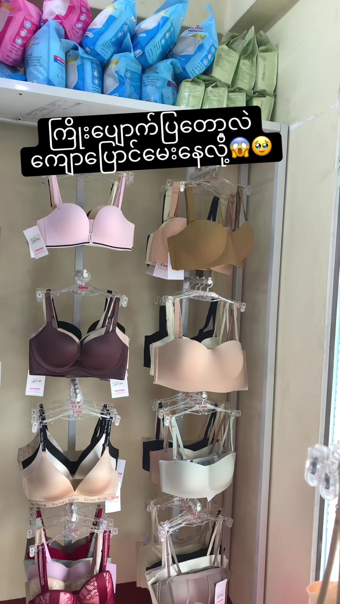 @Cozy Bra and Underwear 👙