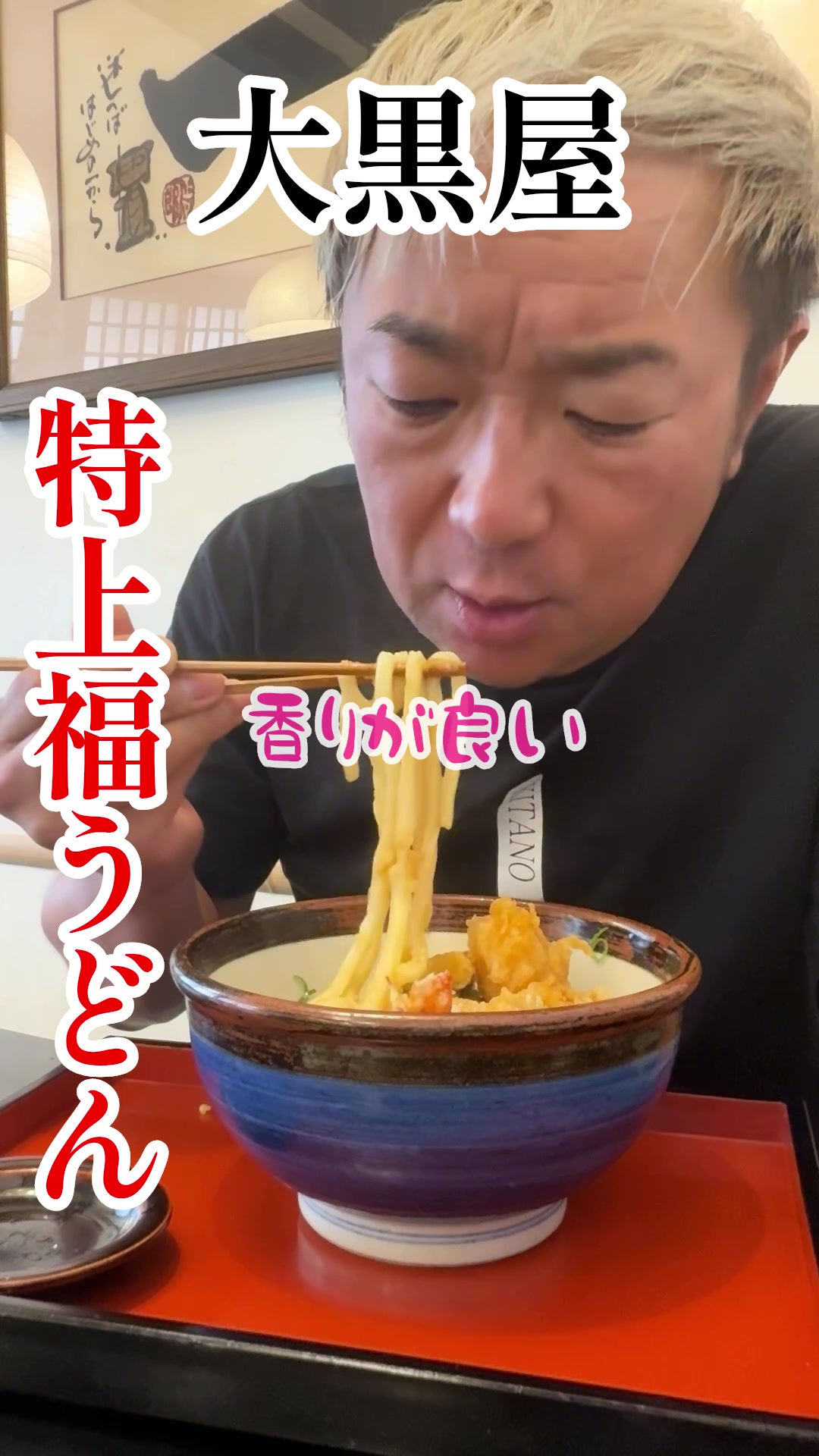 @ツーライス大ちゃん