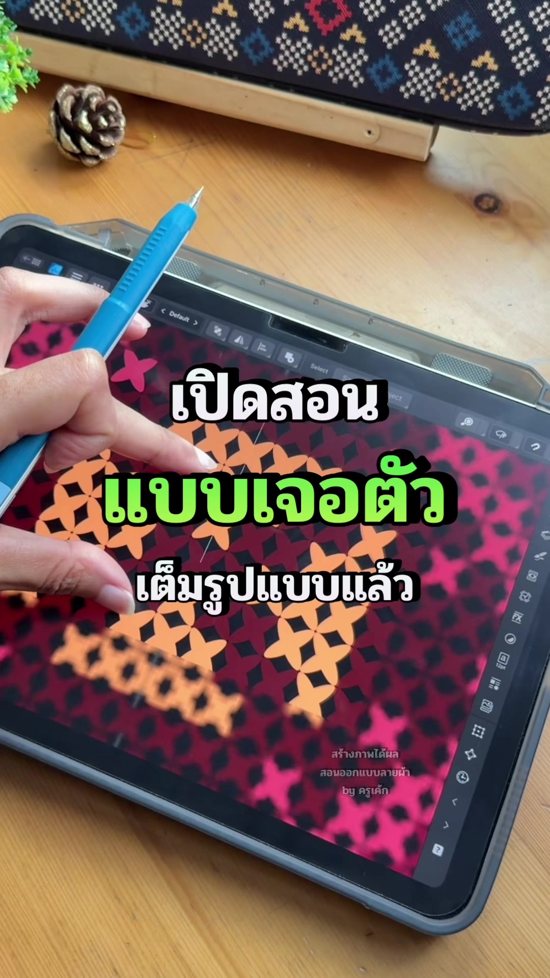 @สร้างภาพได้ผล