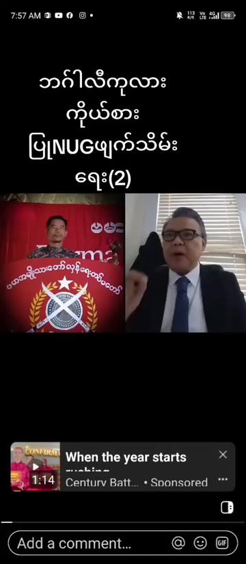@ငမှိုင်း(𝐎𝐅𝐅𝐈𝐂𝐈𝐀𝐋-2)