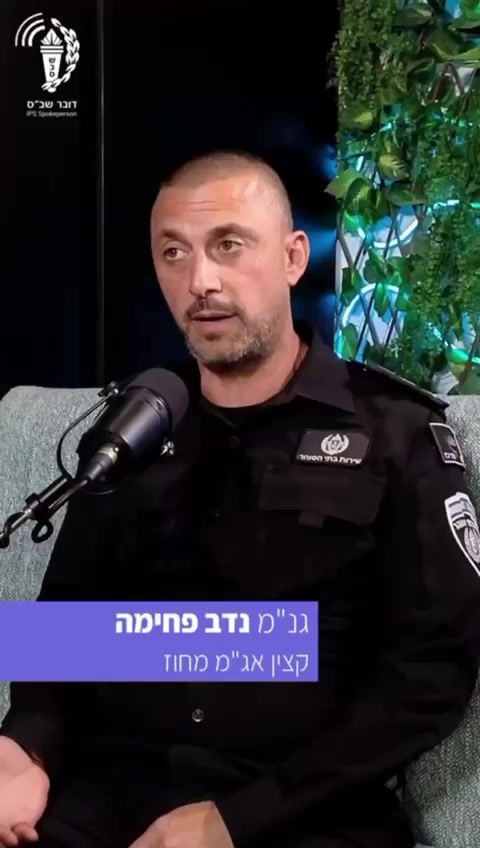 @שירות בתי הסוהר