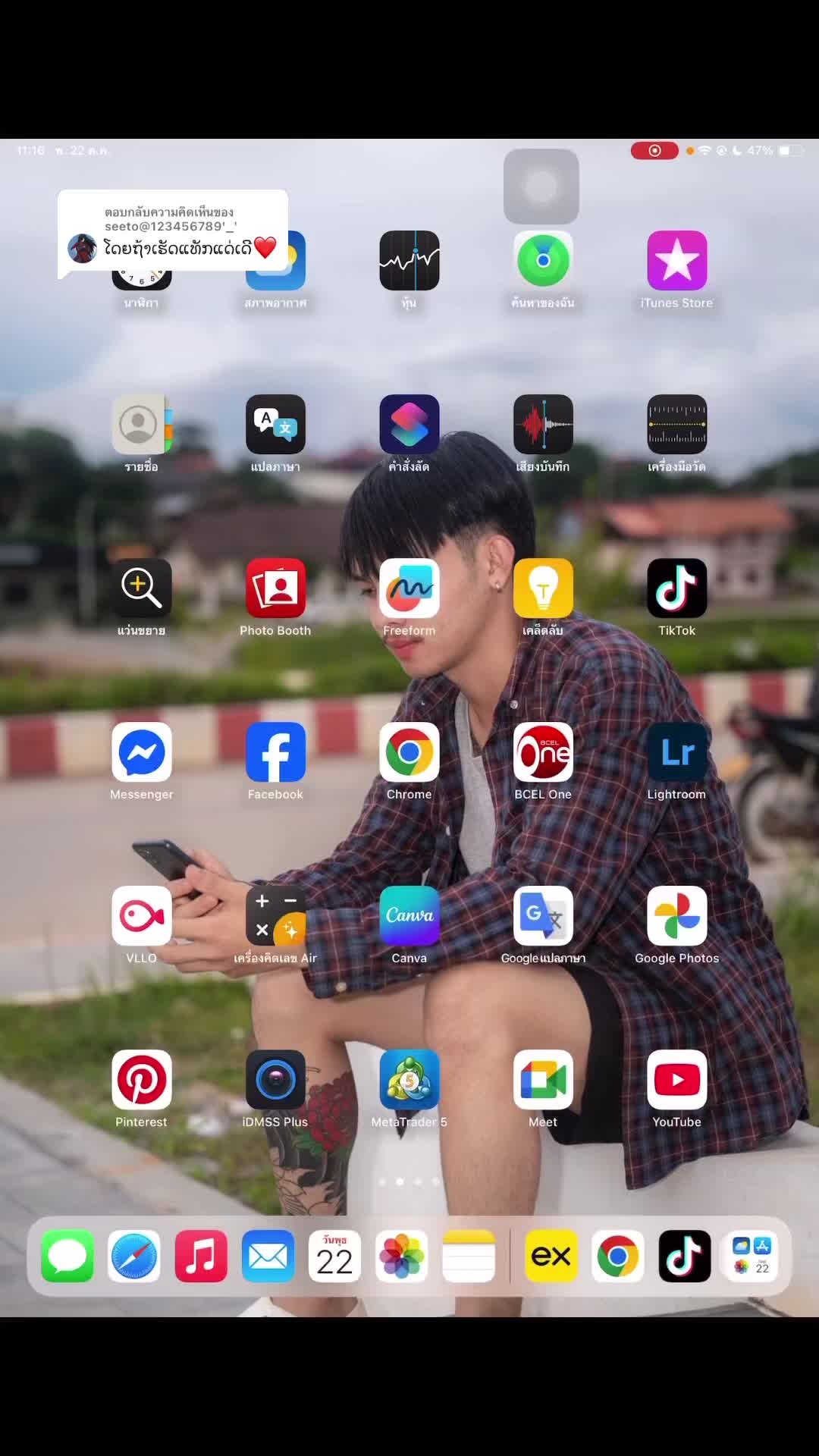 @ຊູຊີ່ນັກເທຣດບ້ານໆ