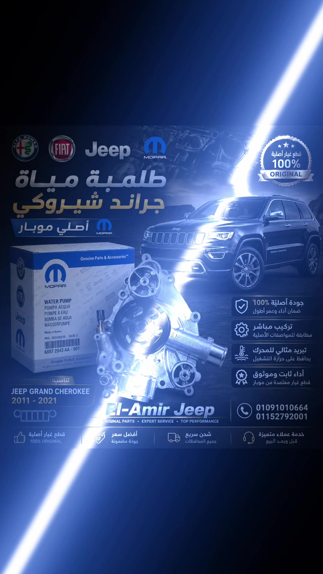 @Elamir_Jeep_official