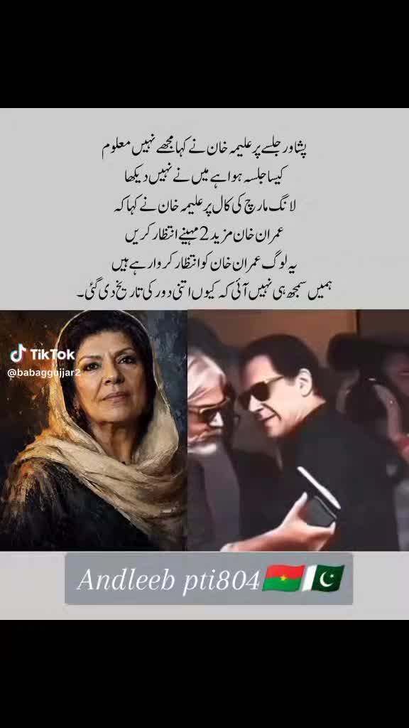 @Andleeb pti 804๐ง๐ซโ๏ธ
