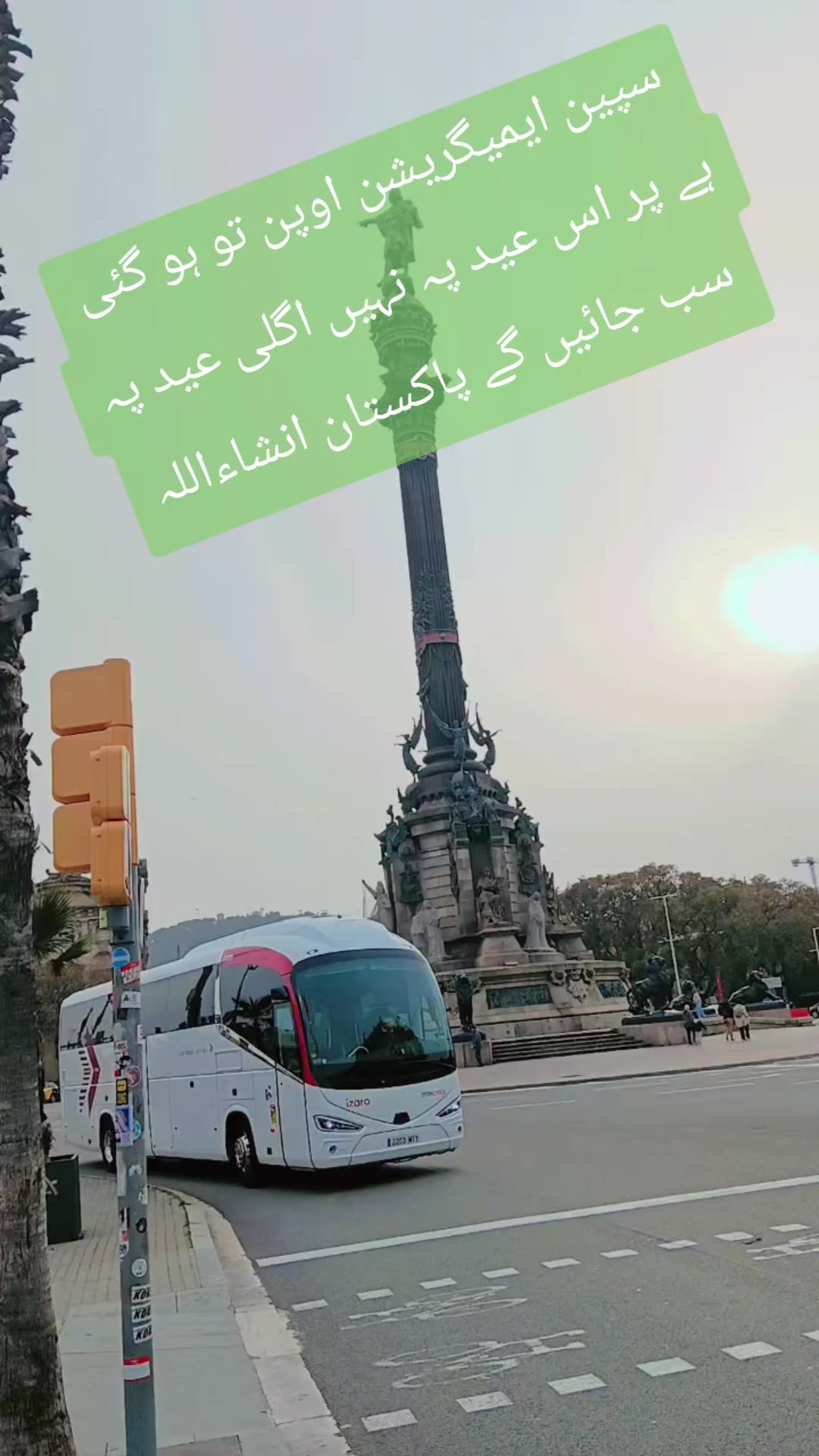 @عمران-گھمن--🇪🇸🇪🇺