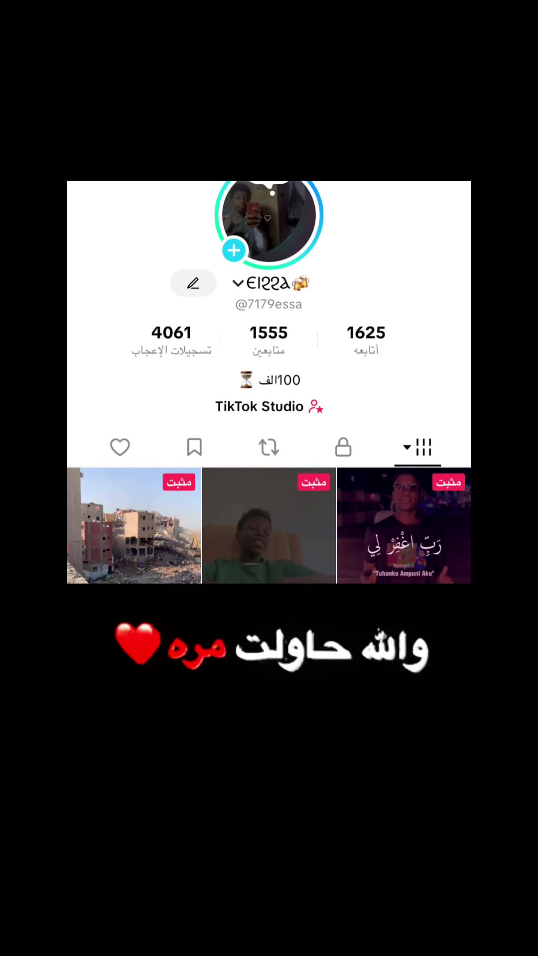 @عيسئ🥤🎙️🇳🇪