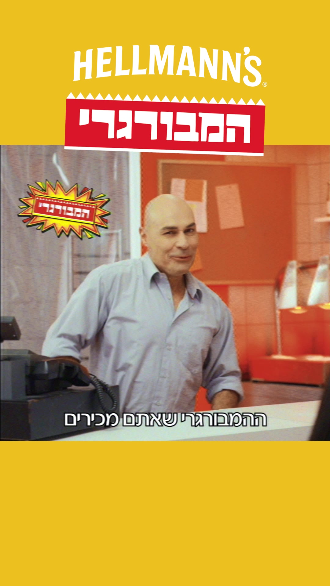 @ישראל בידור