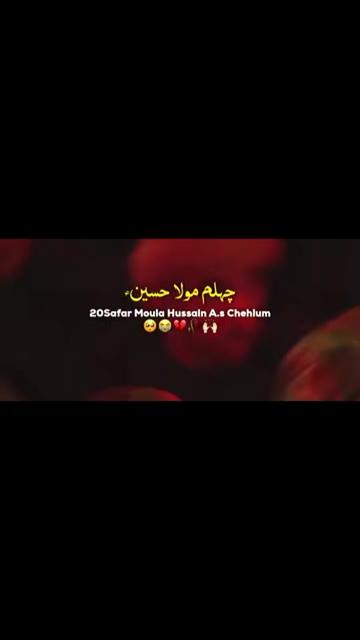 @👑Azadar e👑Mazlom e👑Karbla👑