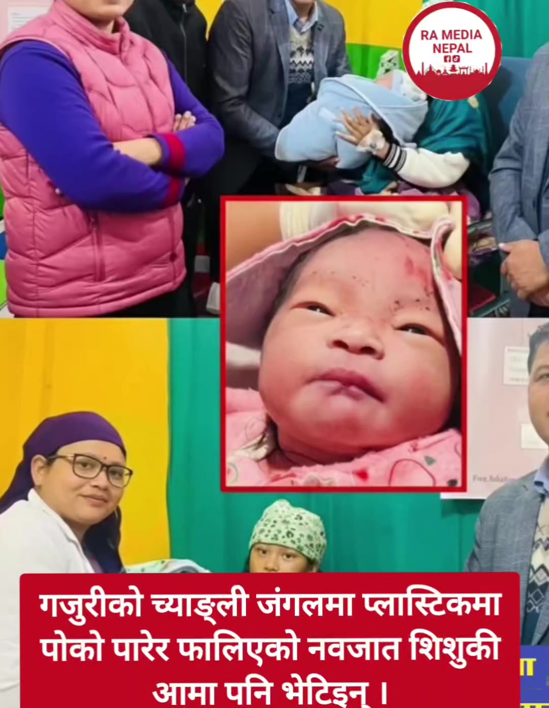 @RA media Nepal 🇳🇵